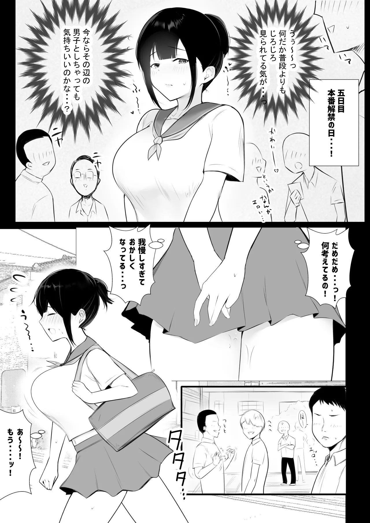 NTRコミック総集編 Page.236