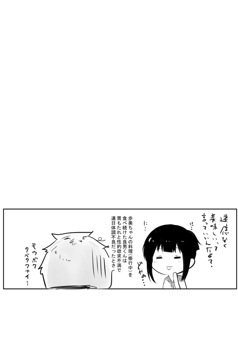 NTRコミック総集編 Page.260
