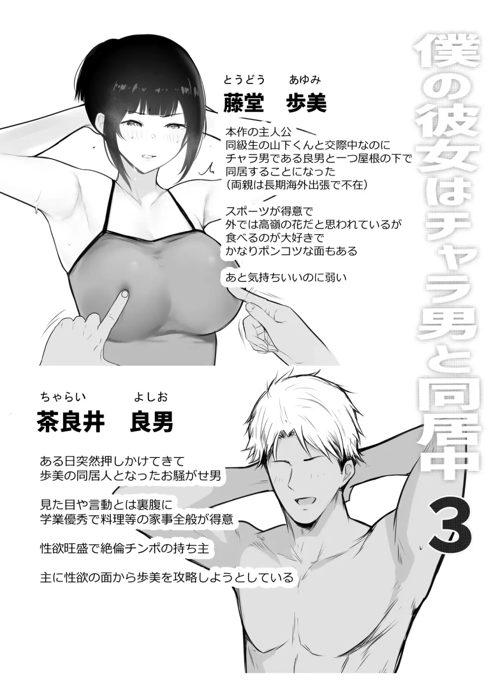 NTRコミック総集編 Page.262
