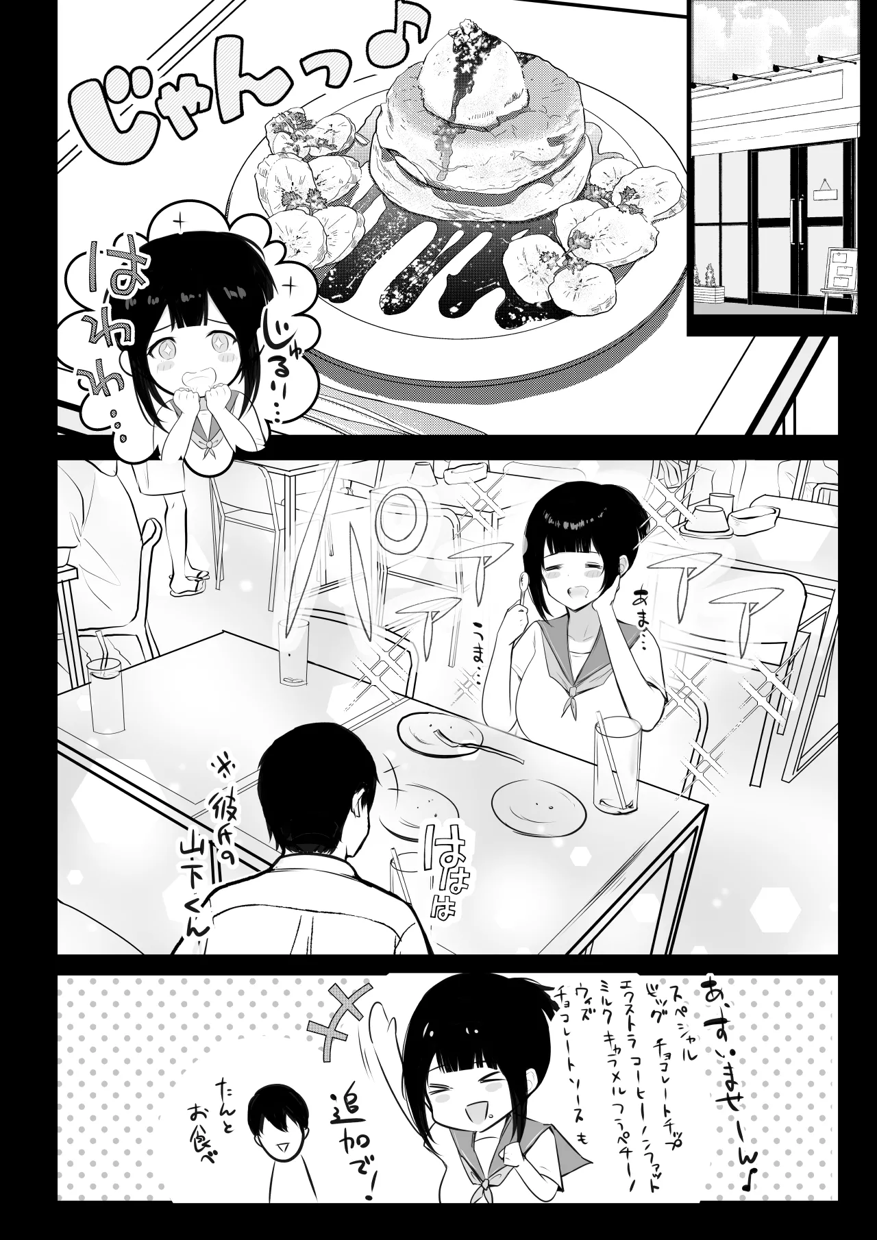NTRコミック総集編 Page.263