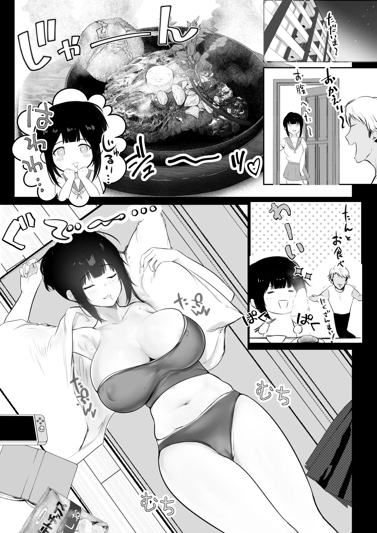 NTRコミック総集編 Page.264