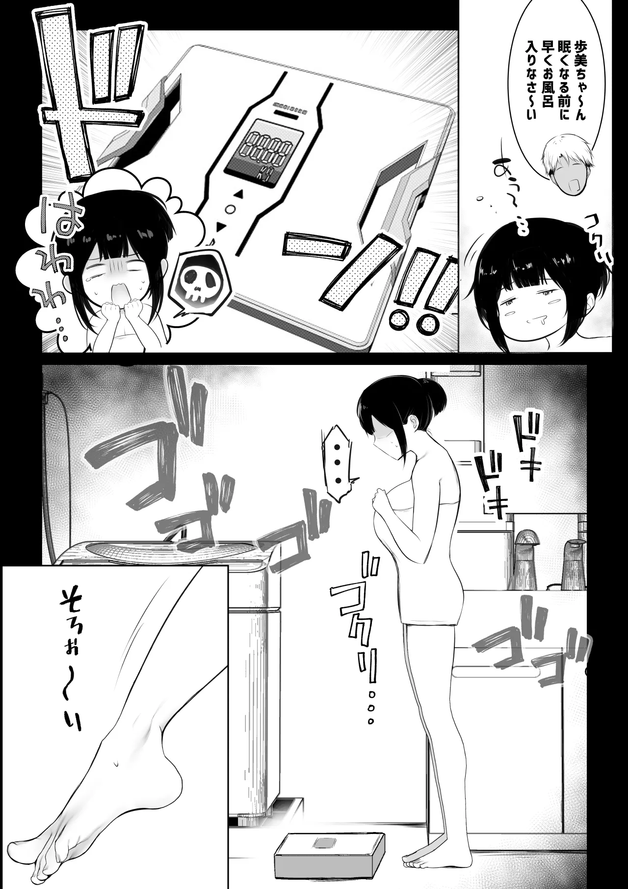 NTRコミック総集編 Page.265
