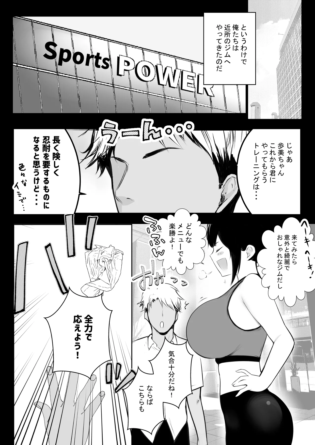 NTRコミック総集編 Page.271