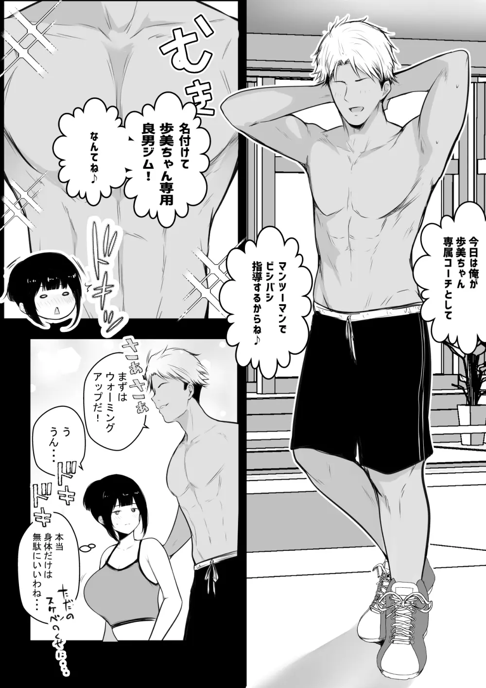 NTRコミック総集編 Page.272