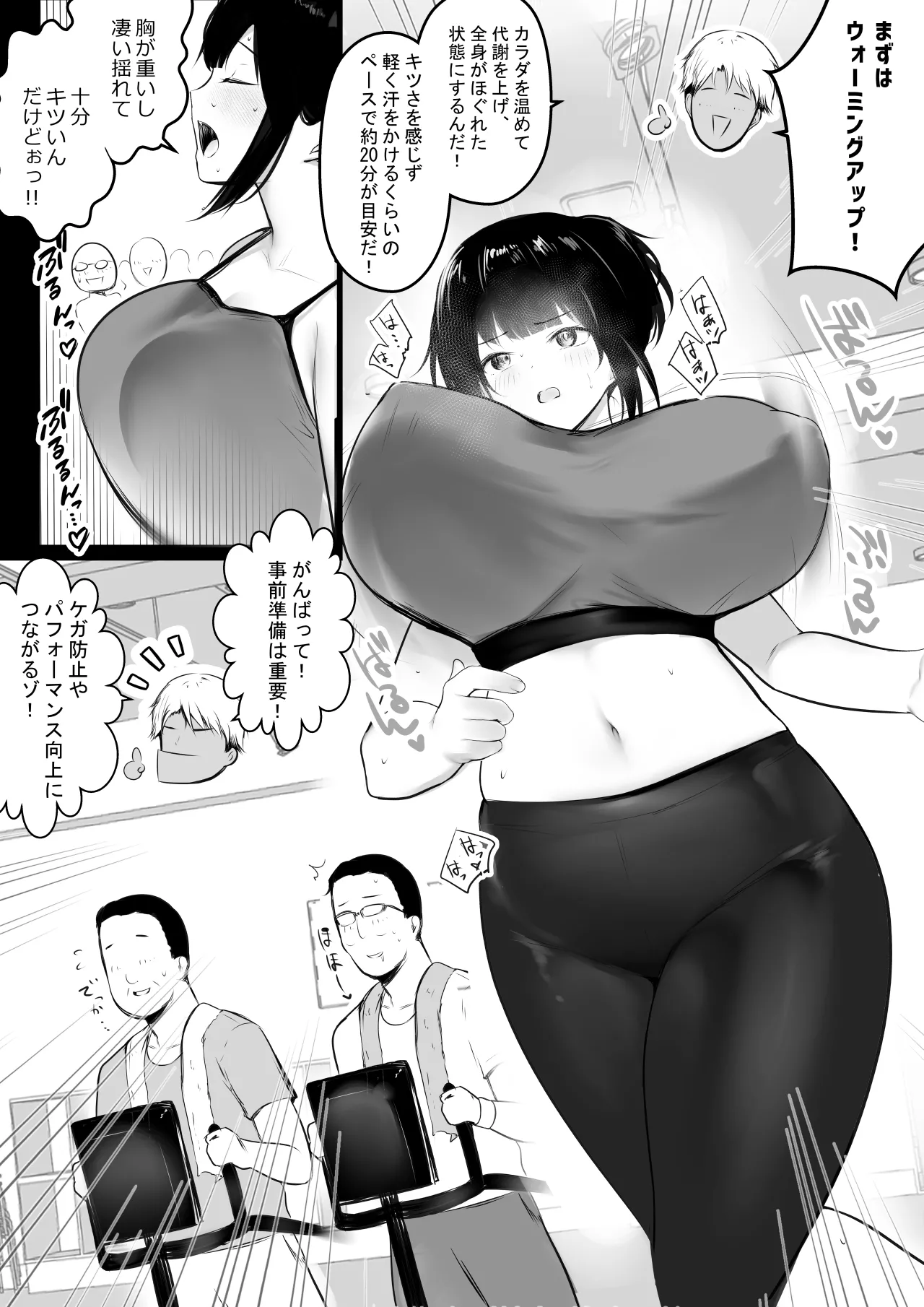 NTRコミック総集編 Page.273