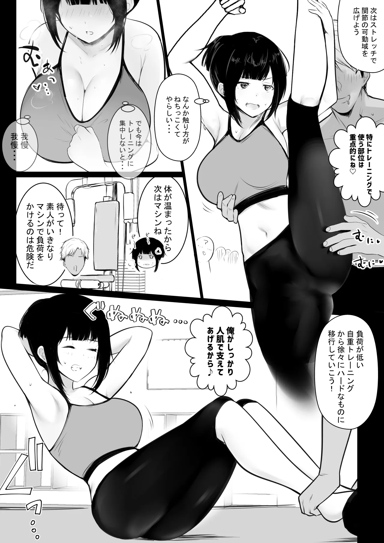NTRコミック総集編 Page.274