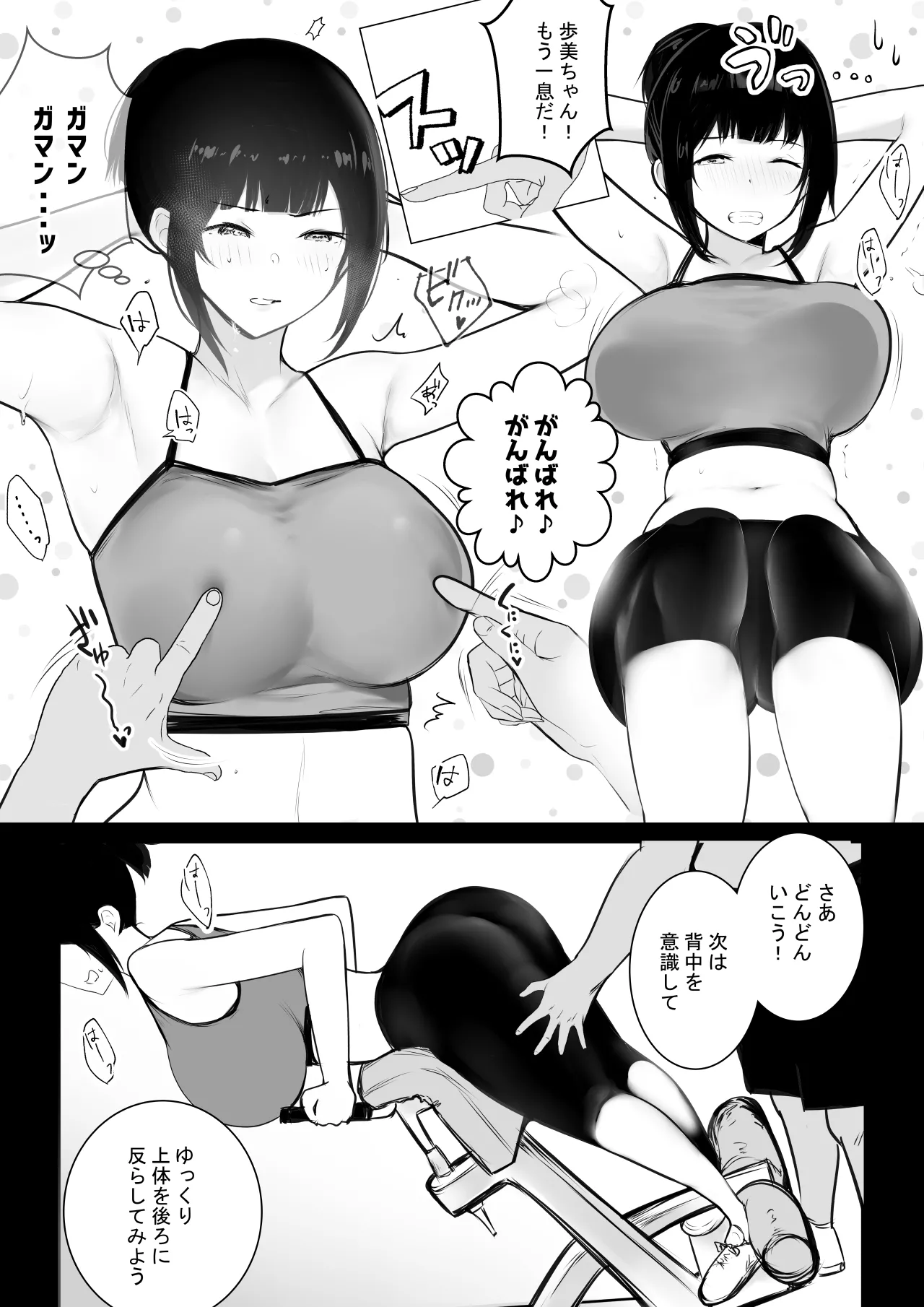 NTRコミック総集編 Page.275