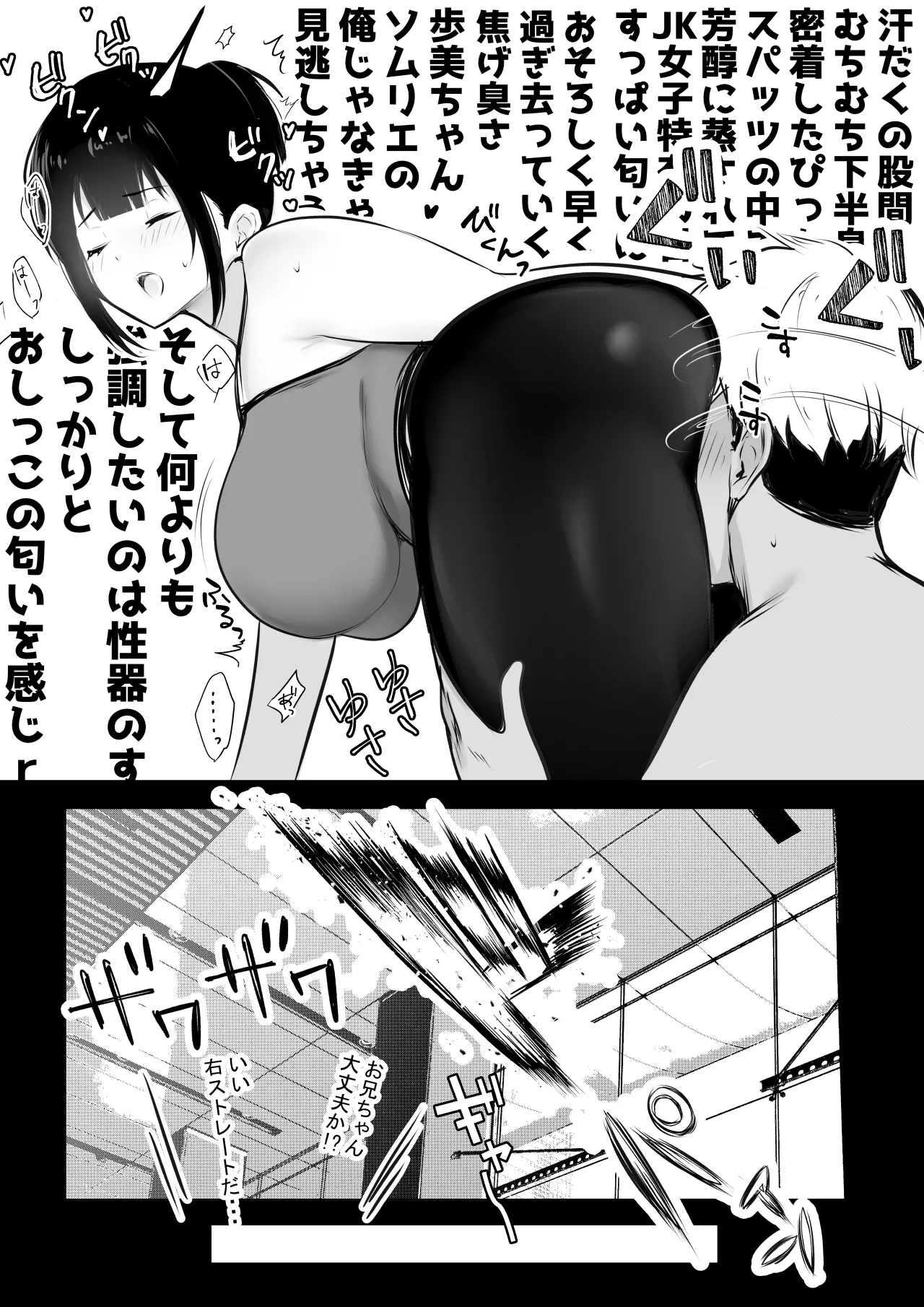 NTRコミック総集編 Page.277
