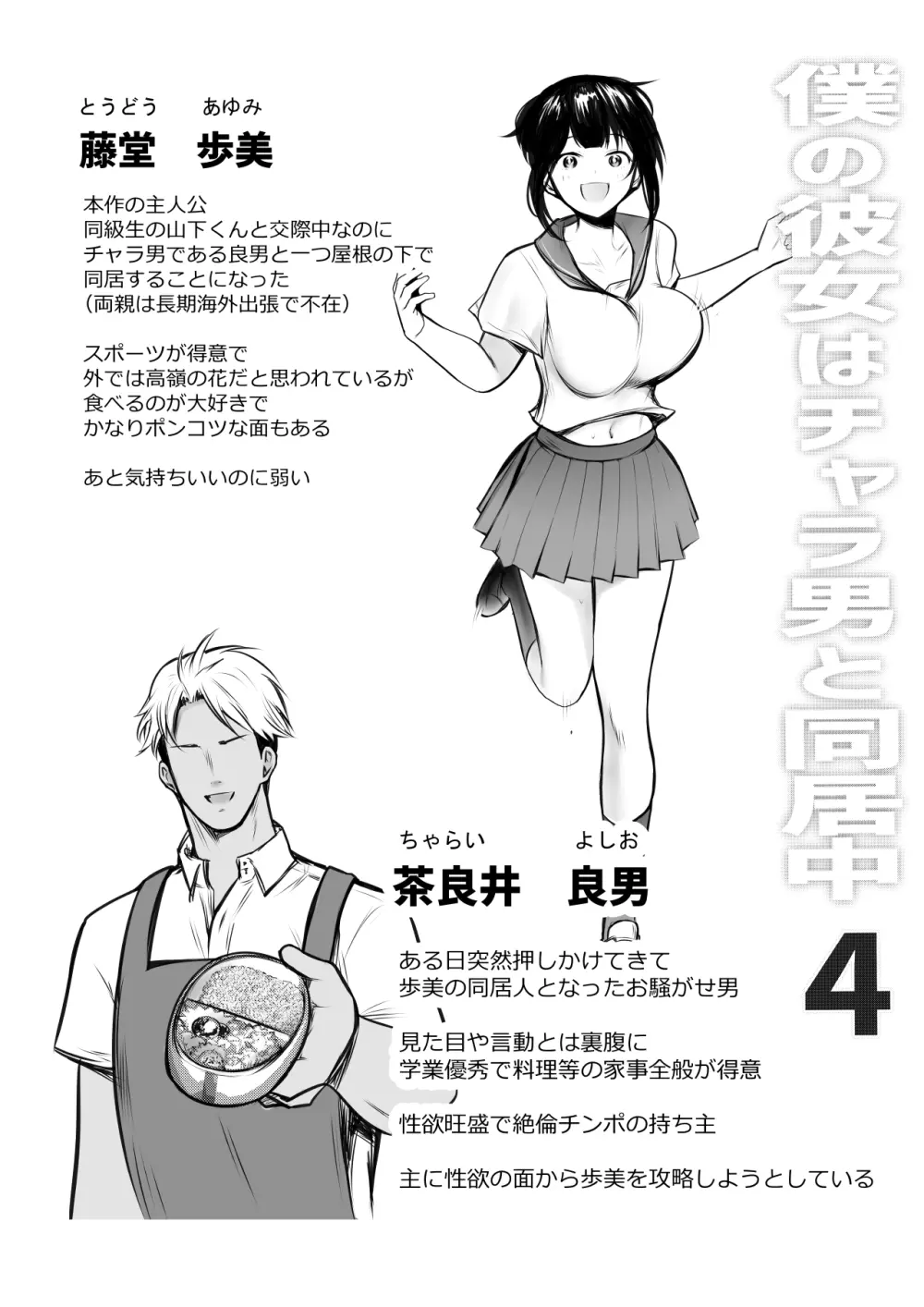 NTRコミック総集編 Page.304