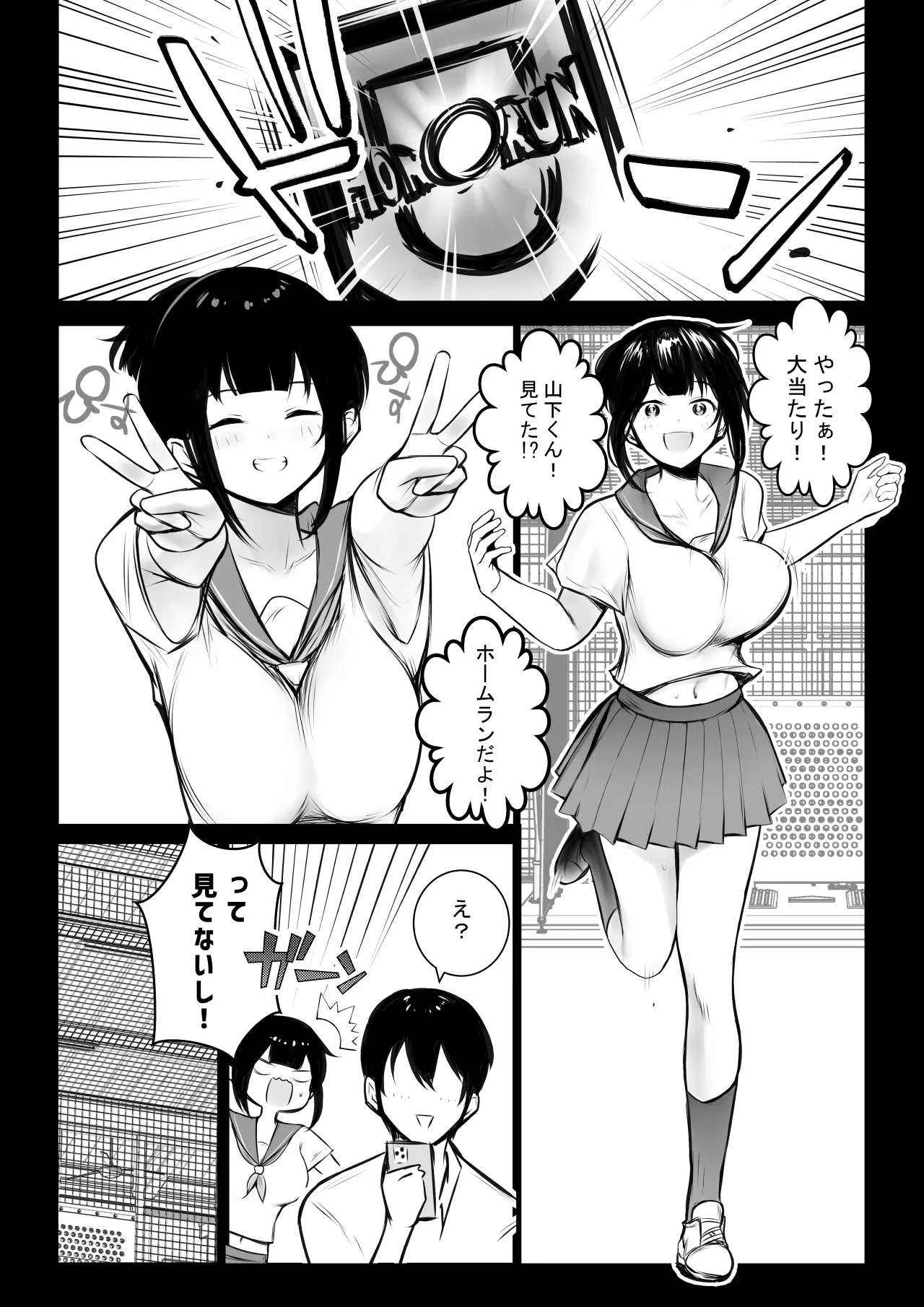 NTRコミック総集編 Page.307