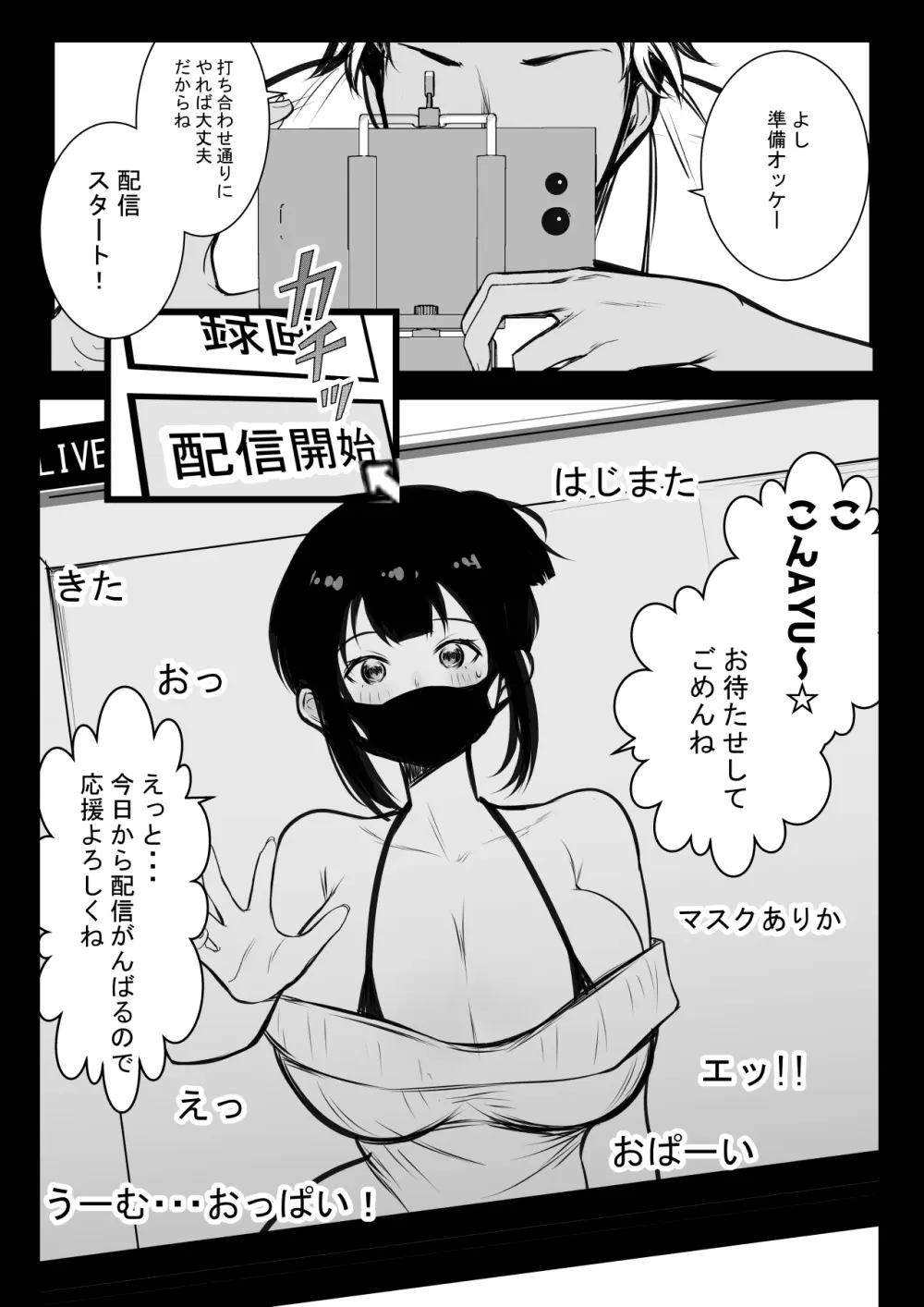 NTRコミック総集編 Page.316