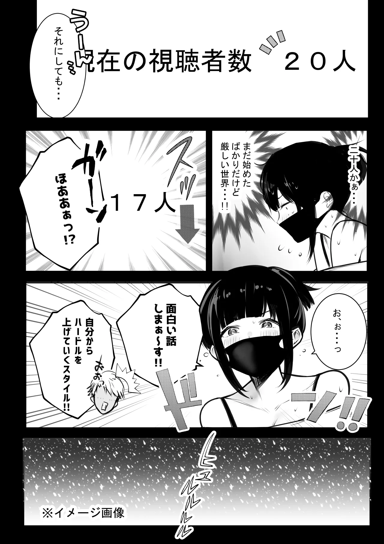 NTRコミック総集編 Page.317
