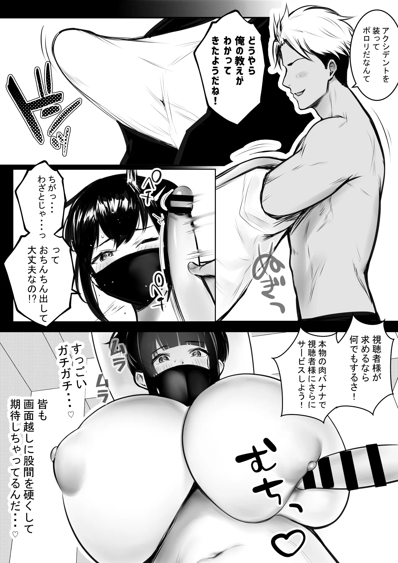 NTRコミック総集編 Page.323