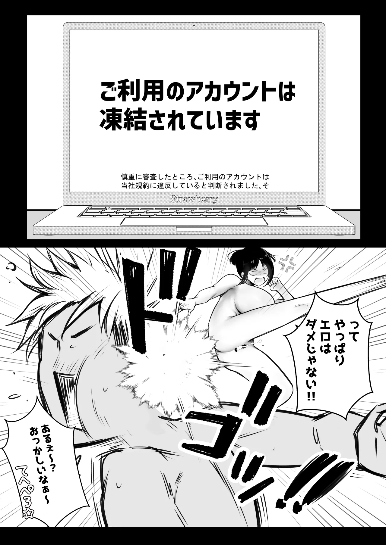 NTRコミック総集編 Page.348