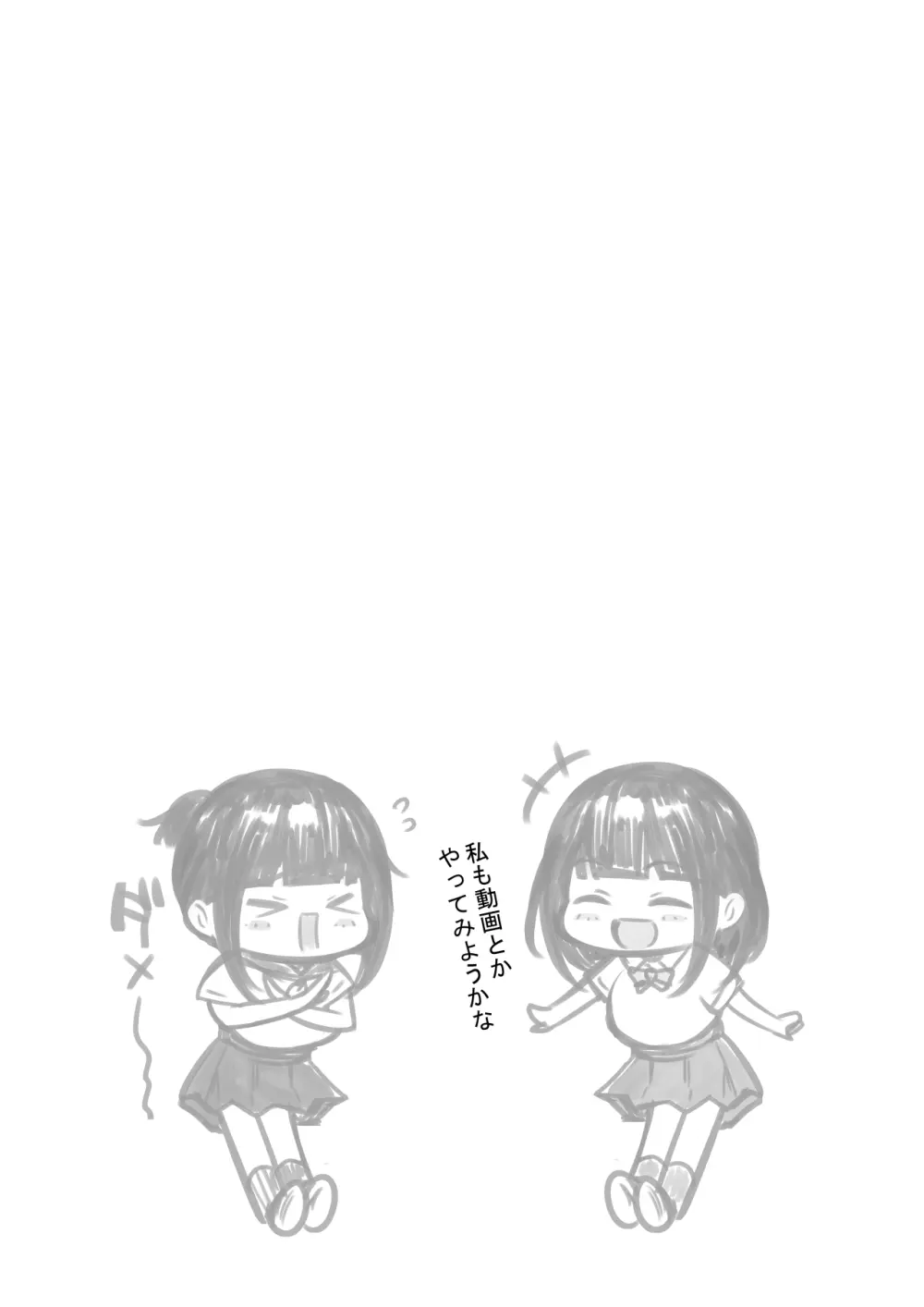 NTRコミック総集編 Page.350
