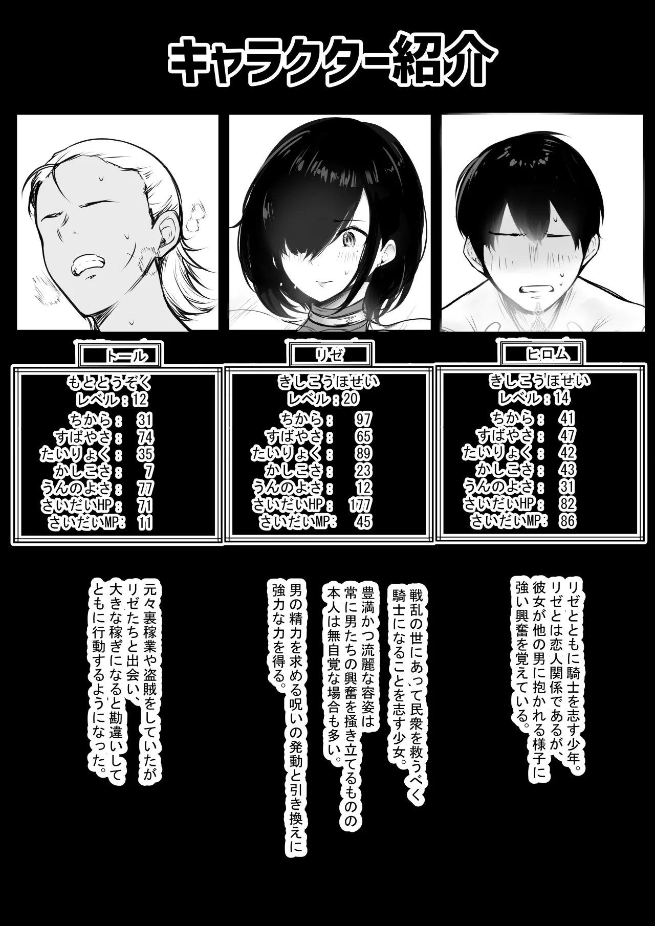 NTRコミック総集編 Page.396
