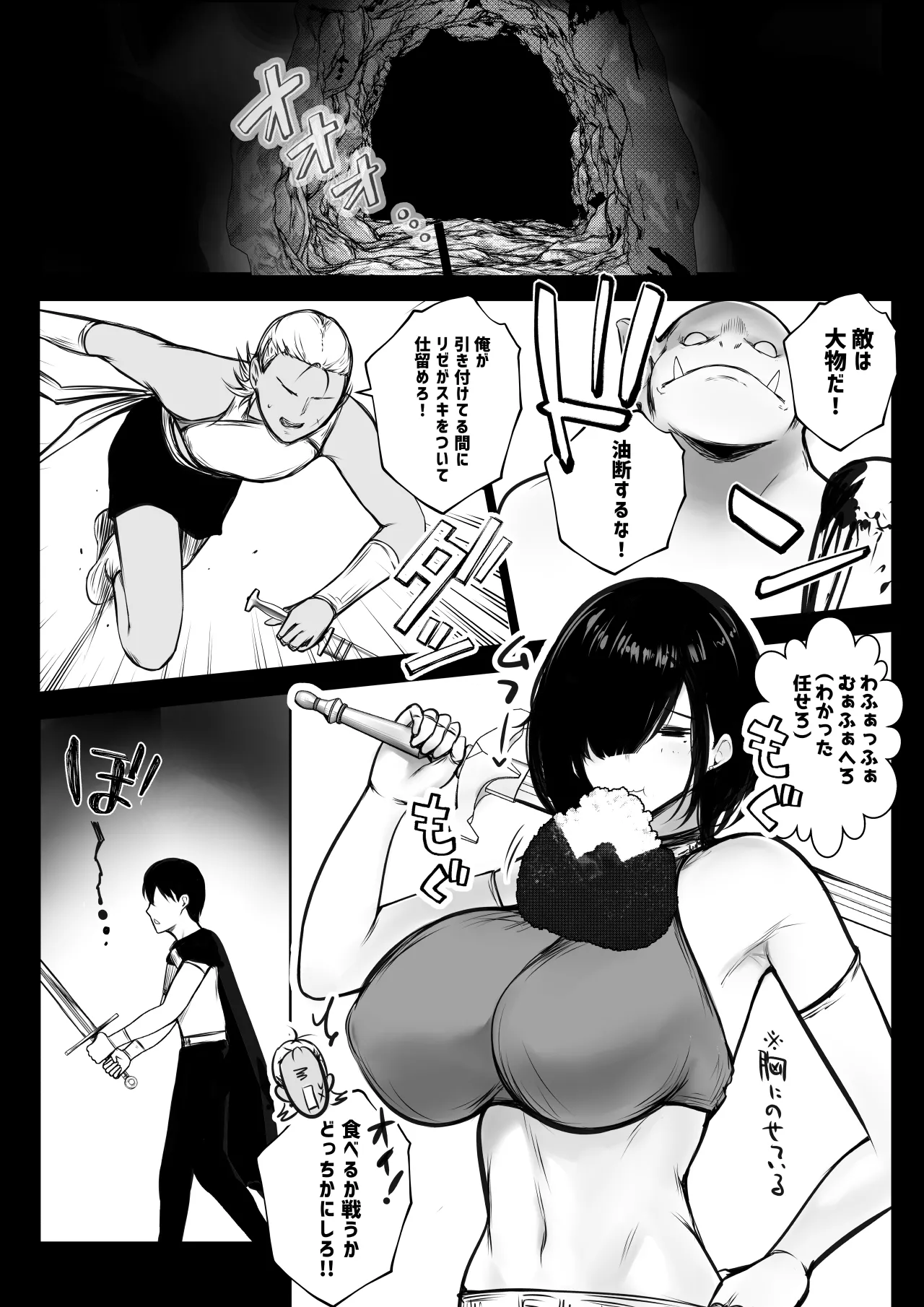 NTRコミック総集編 Page.397