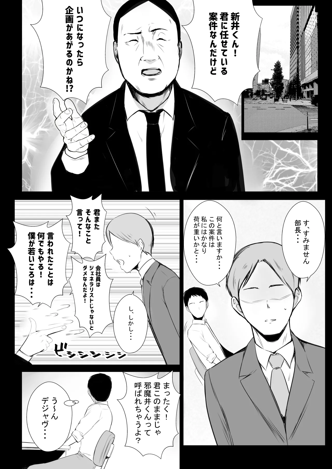 NTRコミック総集編 Page.4