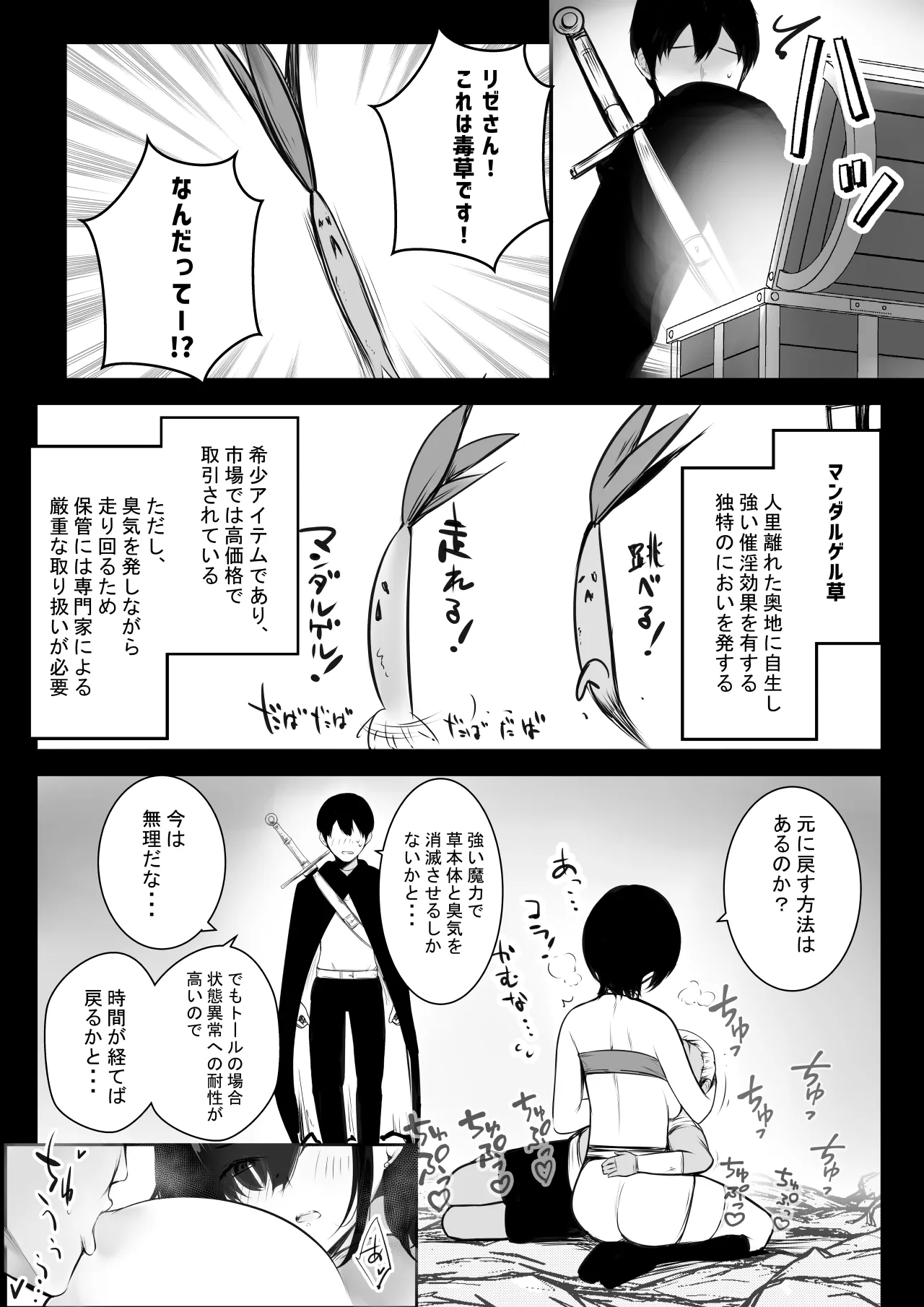 NTRコミック総集編 Page.405