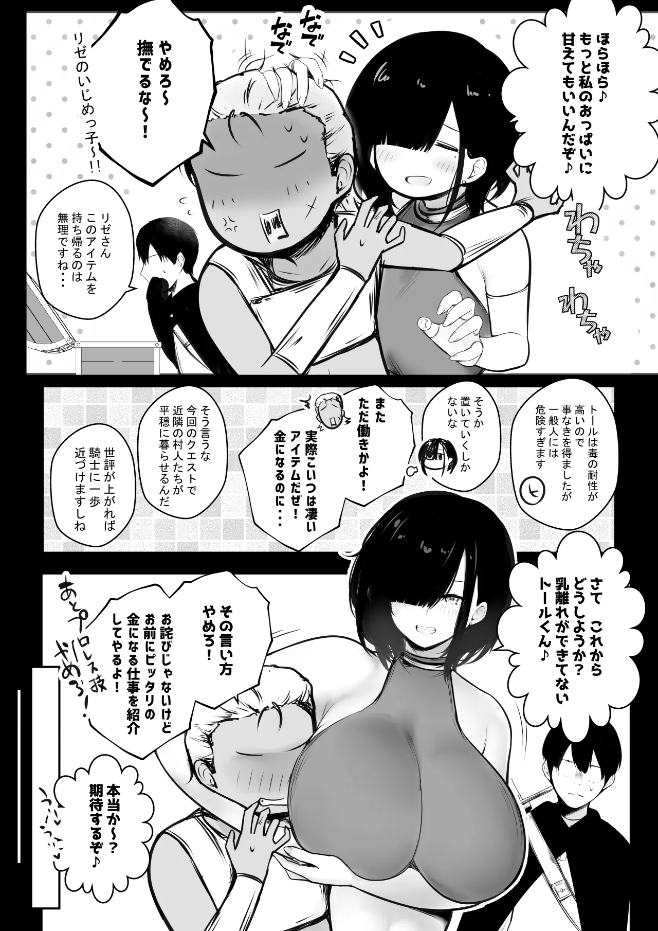 NTRコミック総集編 Page.409