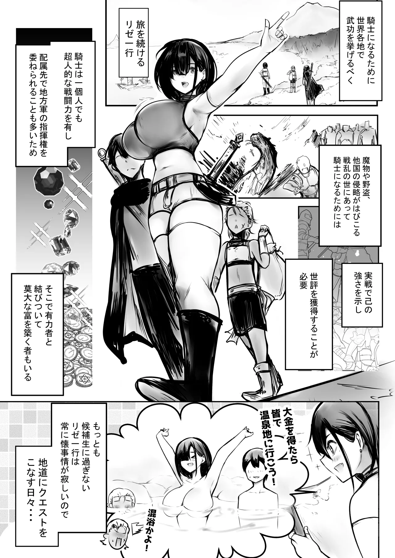 NTRコミック総集編 Page.444