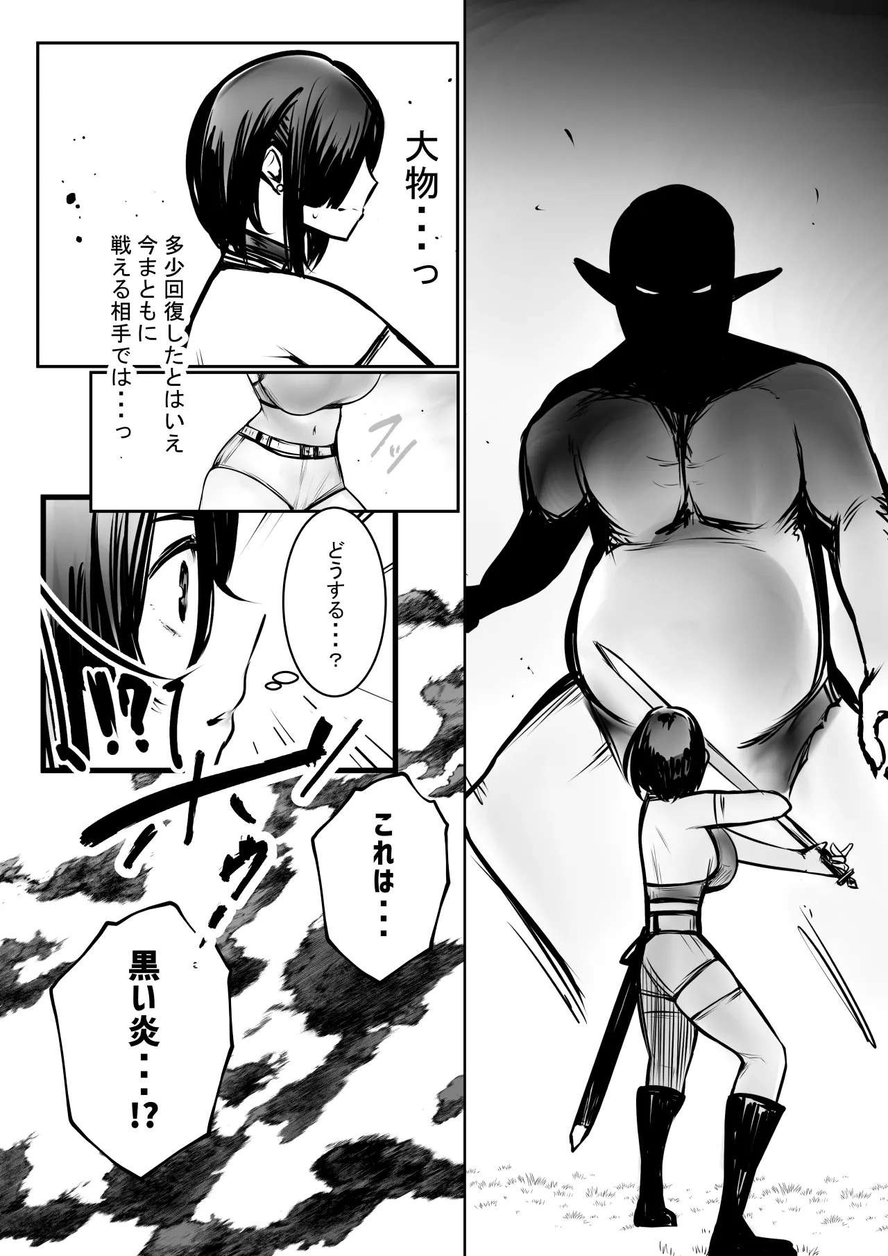 NTRコミック総集編 Page.449