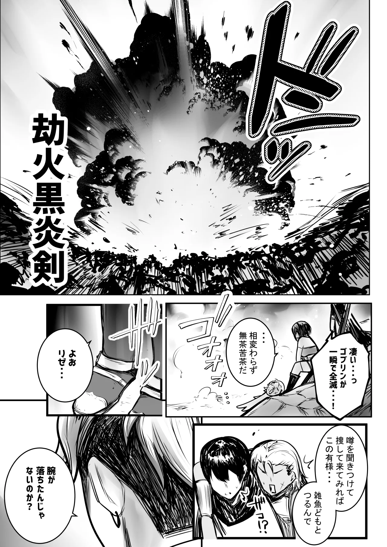 NTRコミック総集編 Page.451