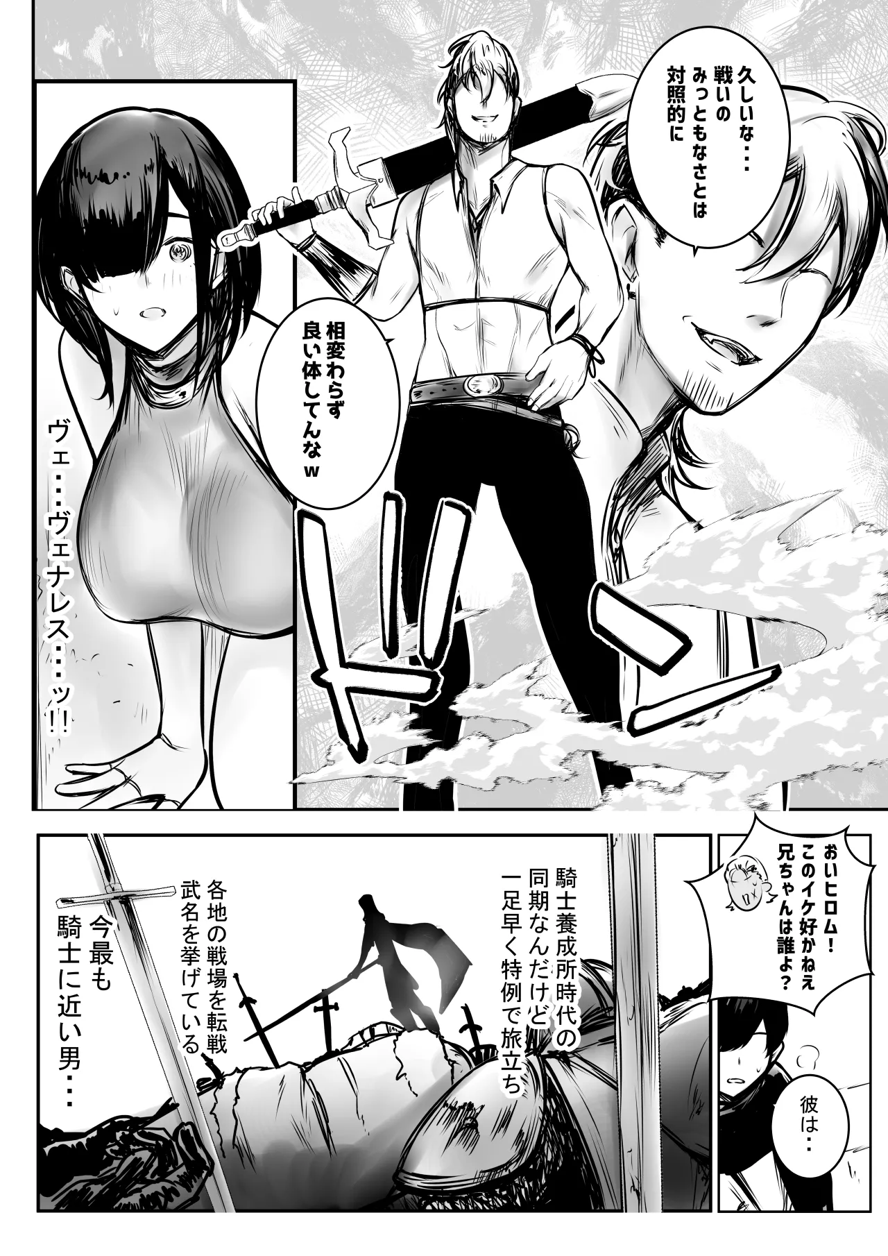 NTRコミック総集編 Page.452
