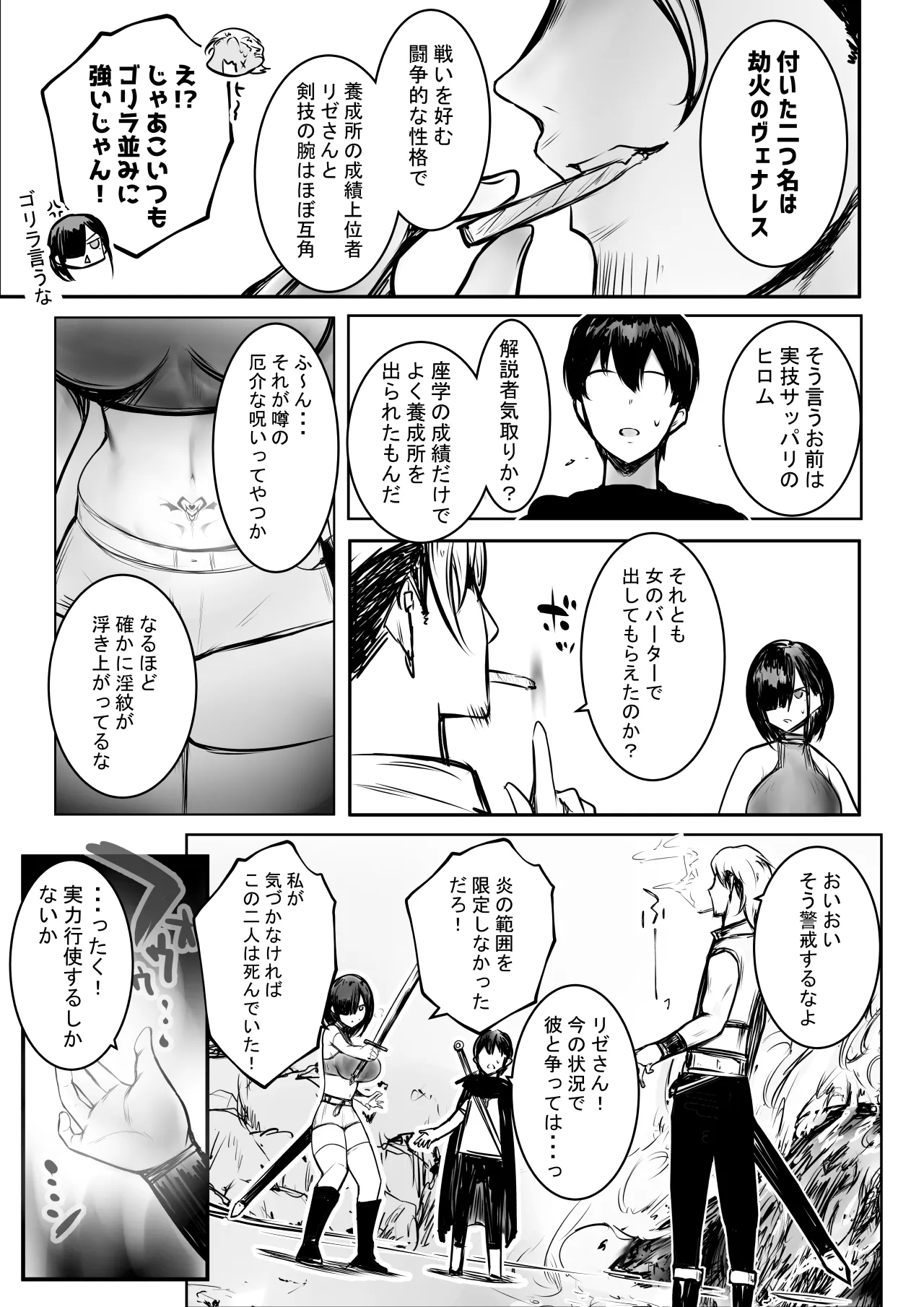 NTRコミック総集編 Page.453