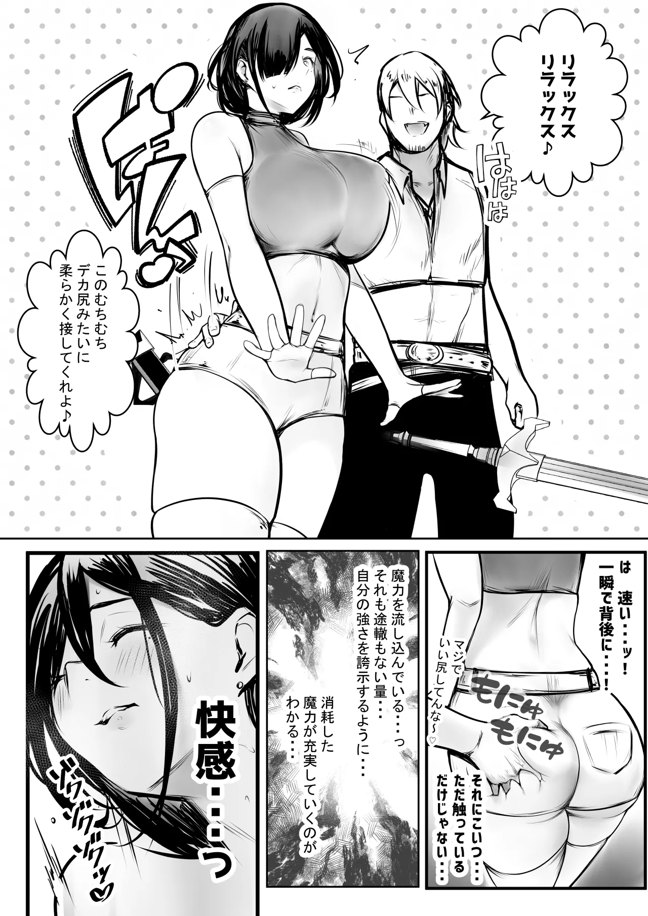 NTRコミック総集編 Page.454