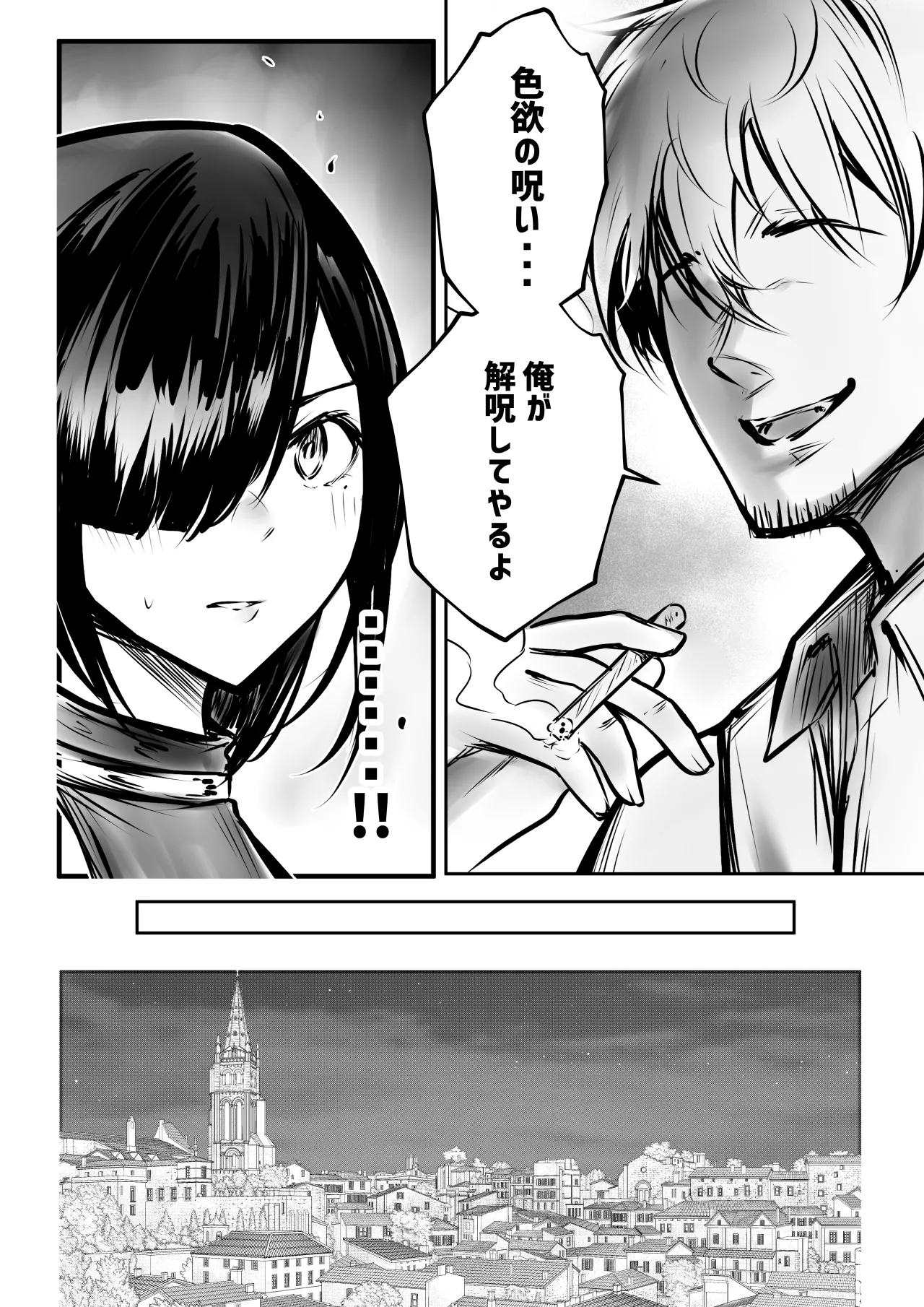 NTRコミック総集編 Page.456