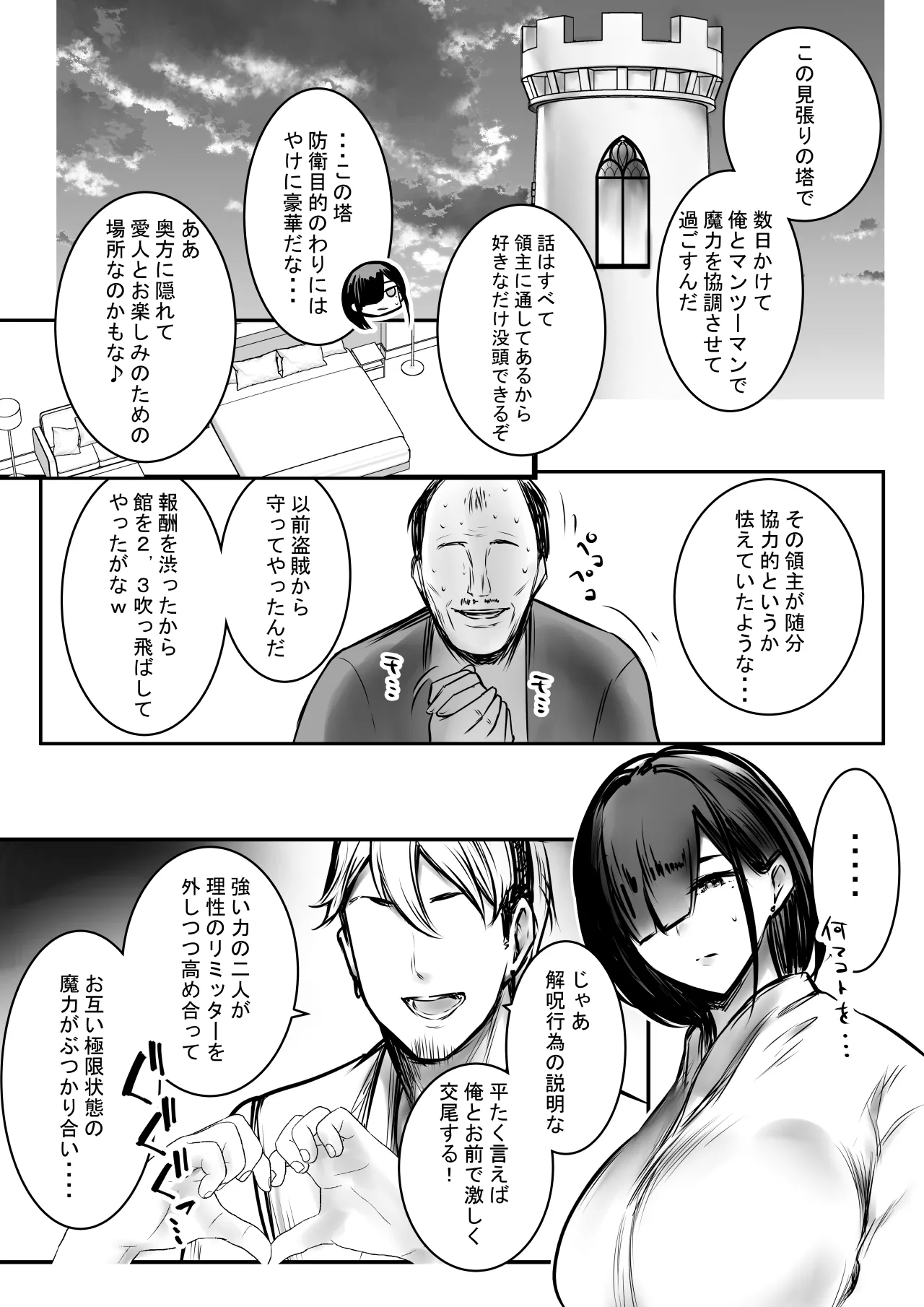 NTRコミック総集編 Page.457