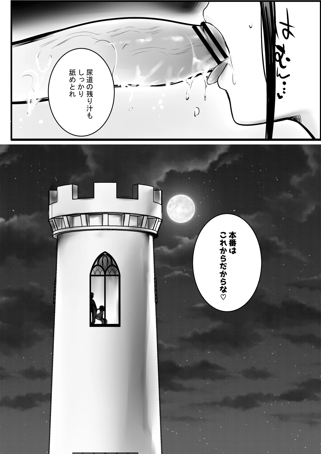 NTRコミック総集編 Page.462