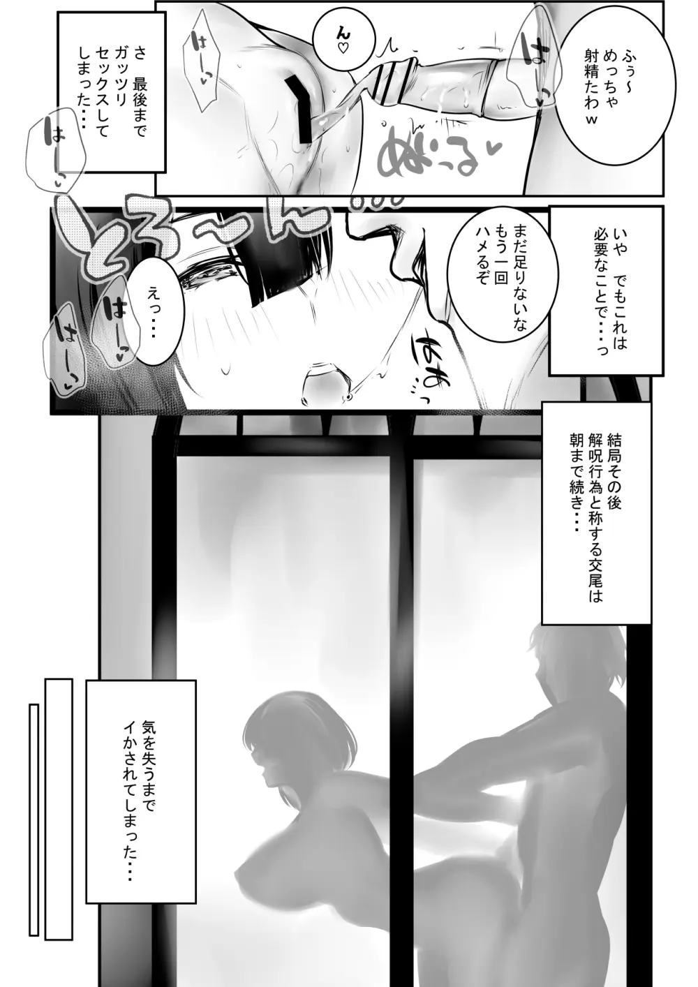 NTRコミック総集編 Page.467