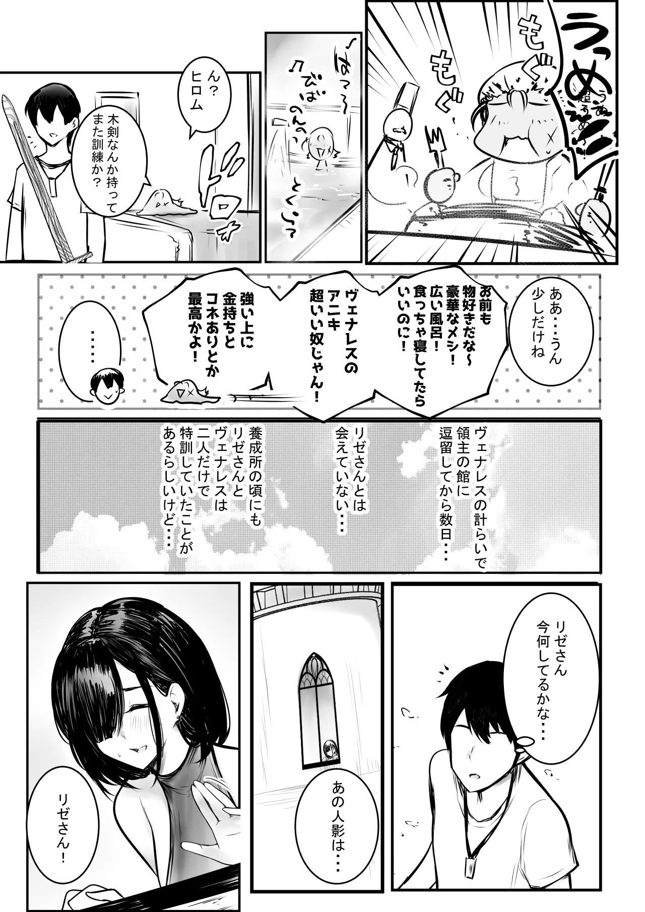 NTRコミック総集編 Page.468