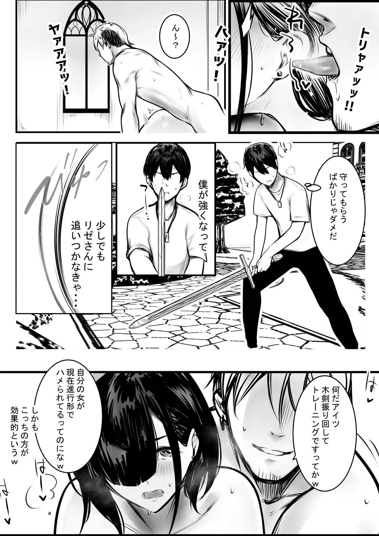 NTRコミック総集編 Page.471
