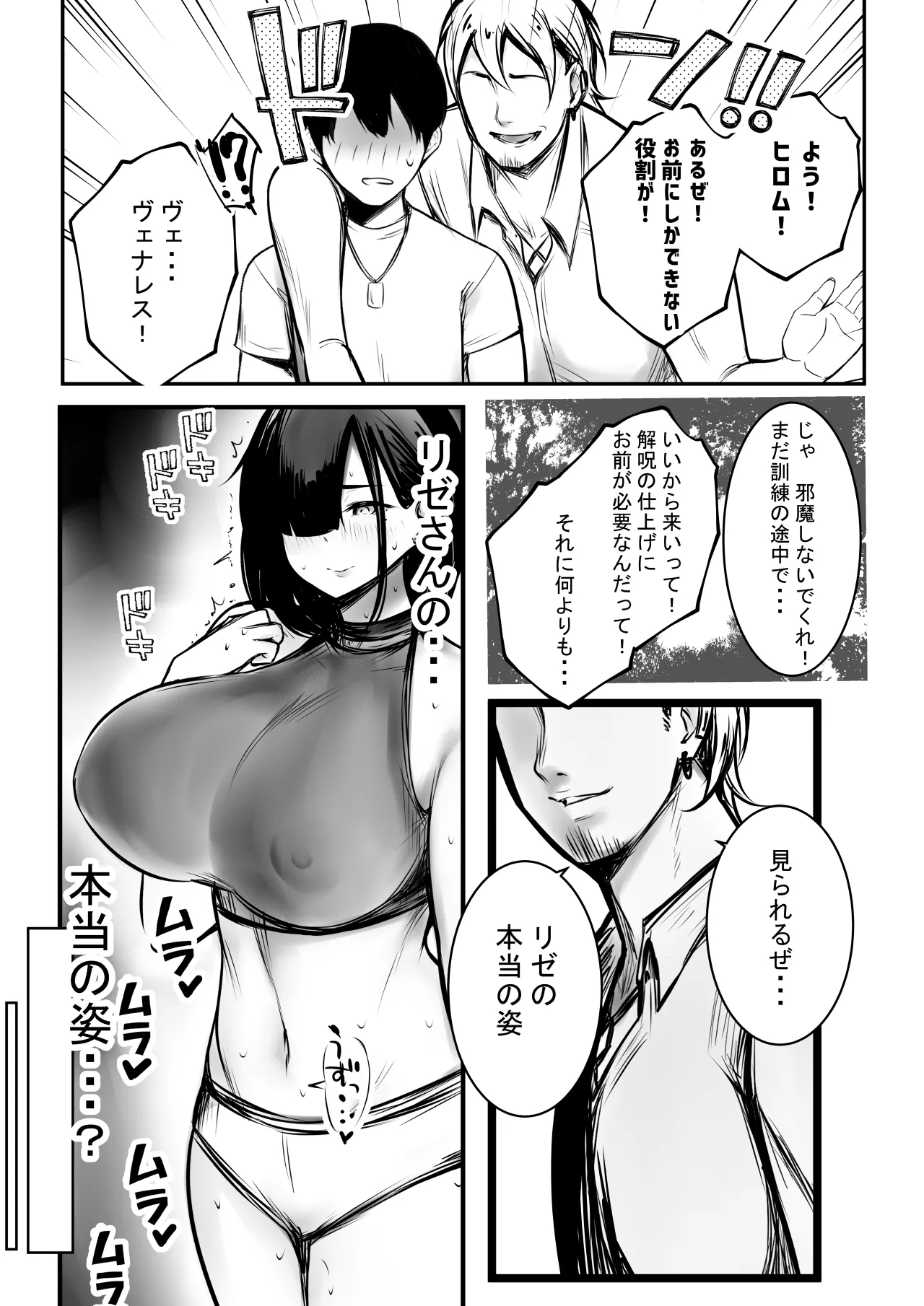 NTRコミック総集編 Page.474