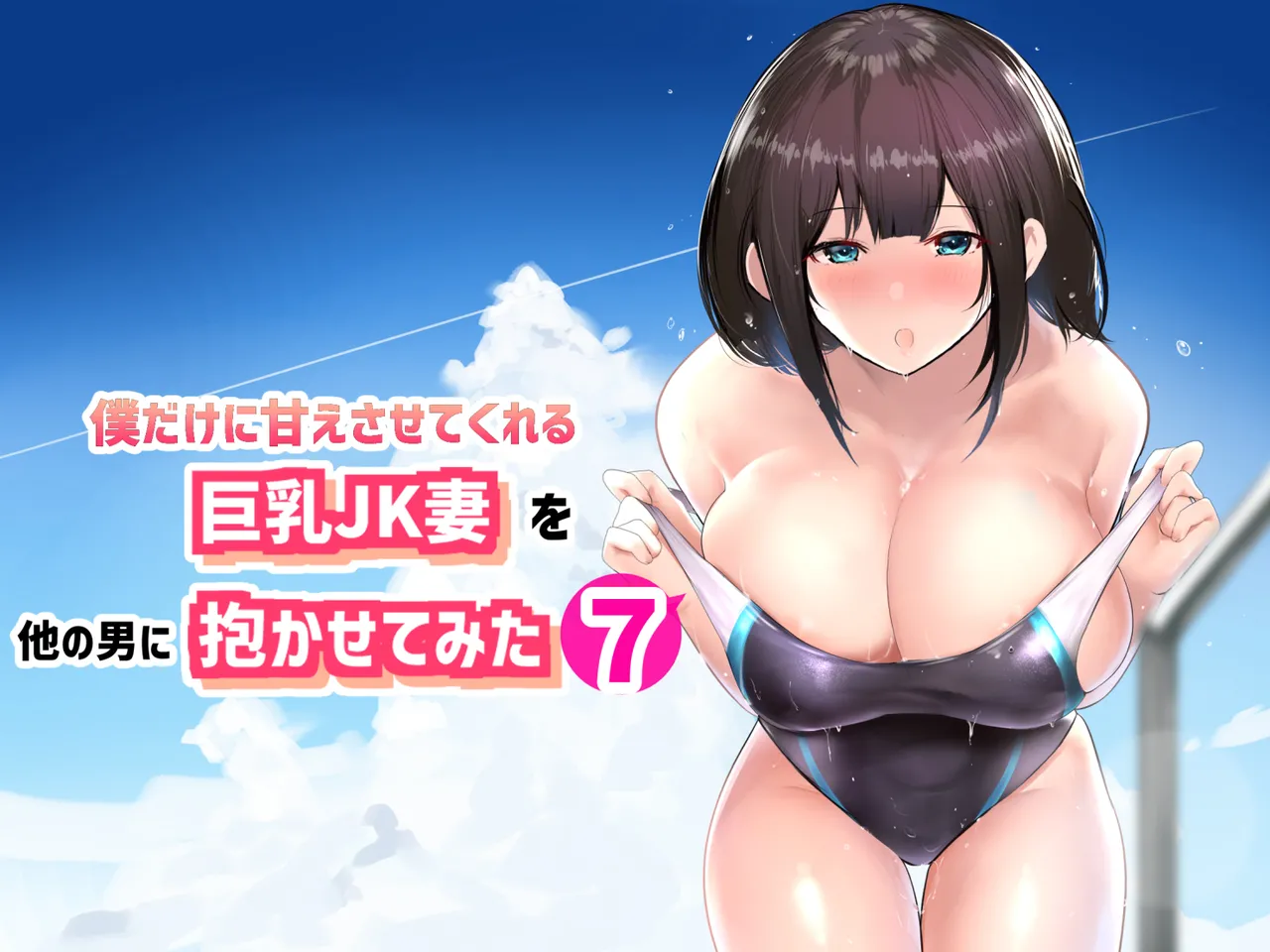 NTRコミック総集編 Page.48
