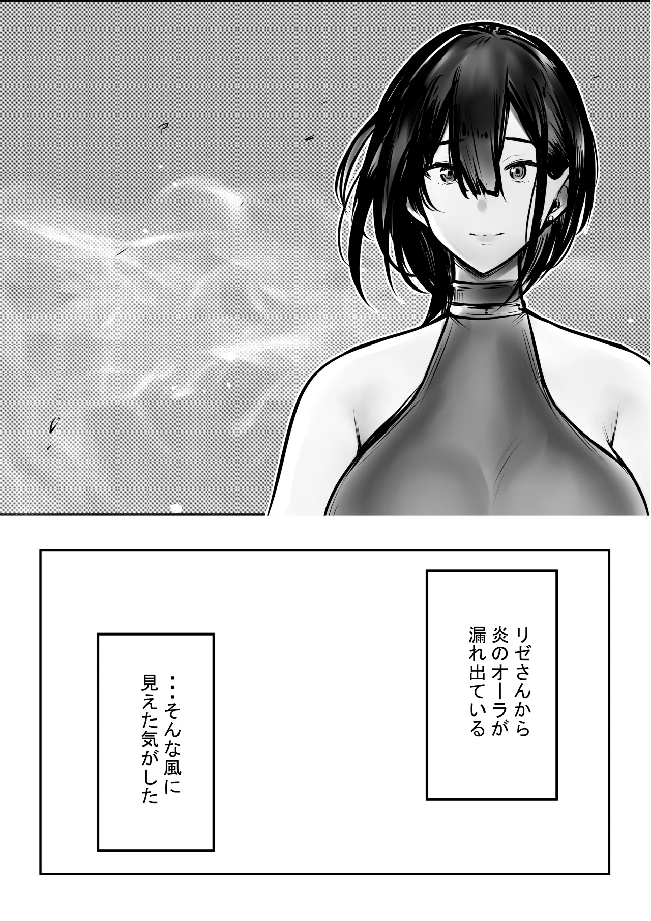 NTRコミック総集編 Page.489
