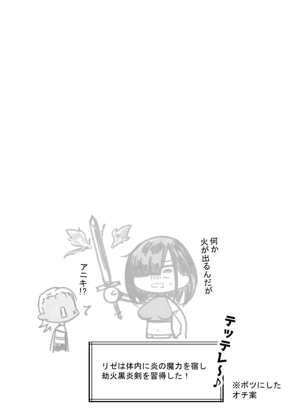 NTRコミック総集編 Page.490