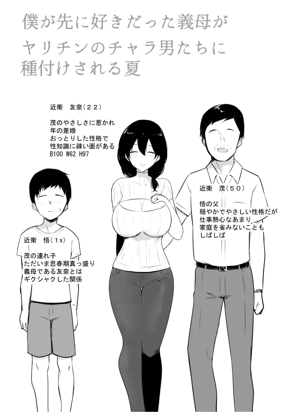 NTRコミック総集編 Page.492