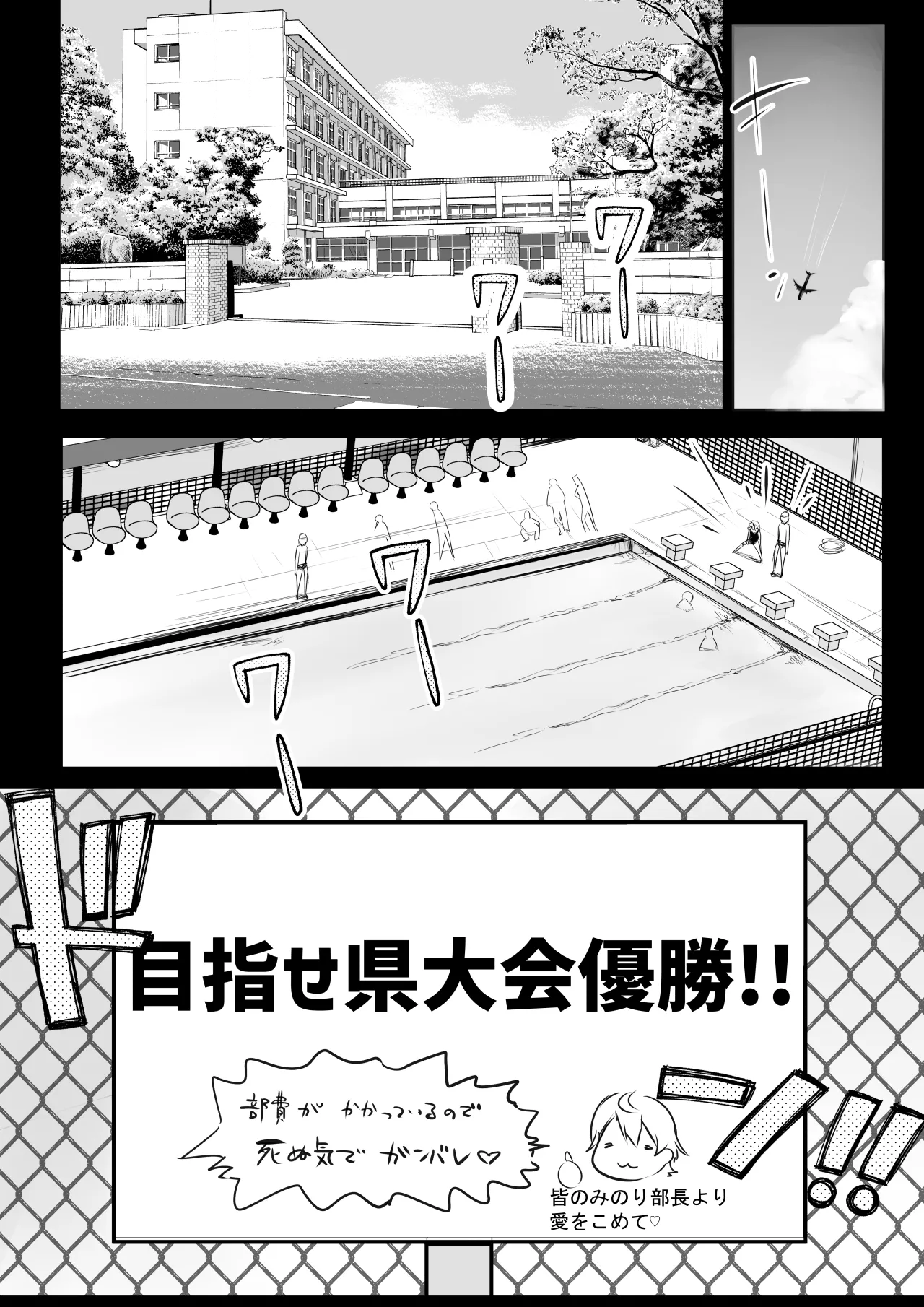 NTRコミック総集編 Page.50