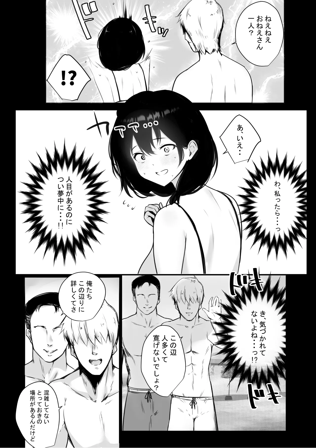 NTRコミック総集編 Page.503