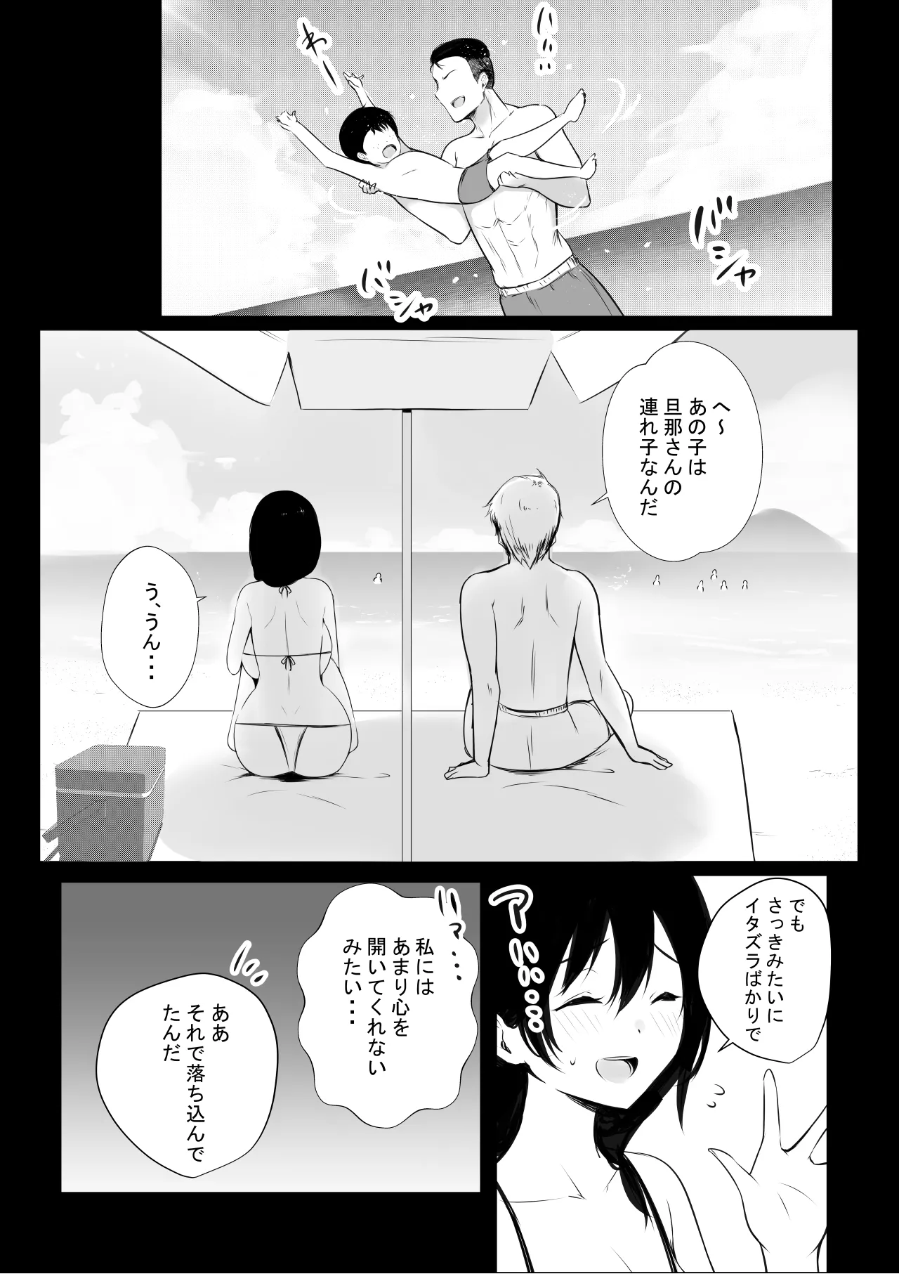 NTRコミック総集編 Page.506