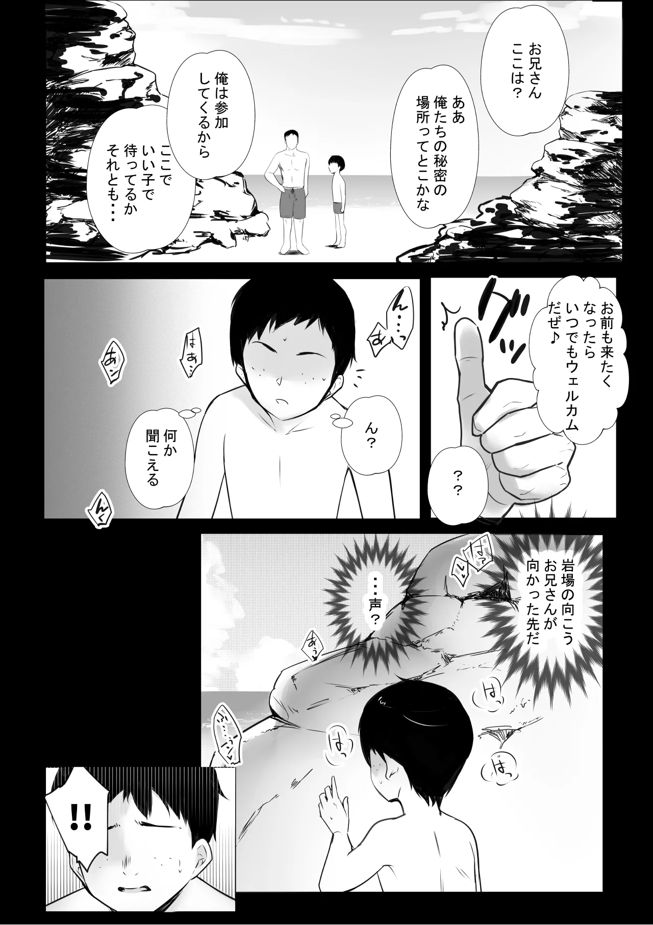 NTRコミック総集編 Page.524