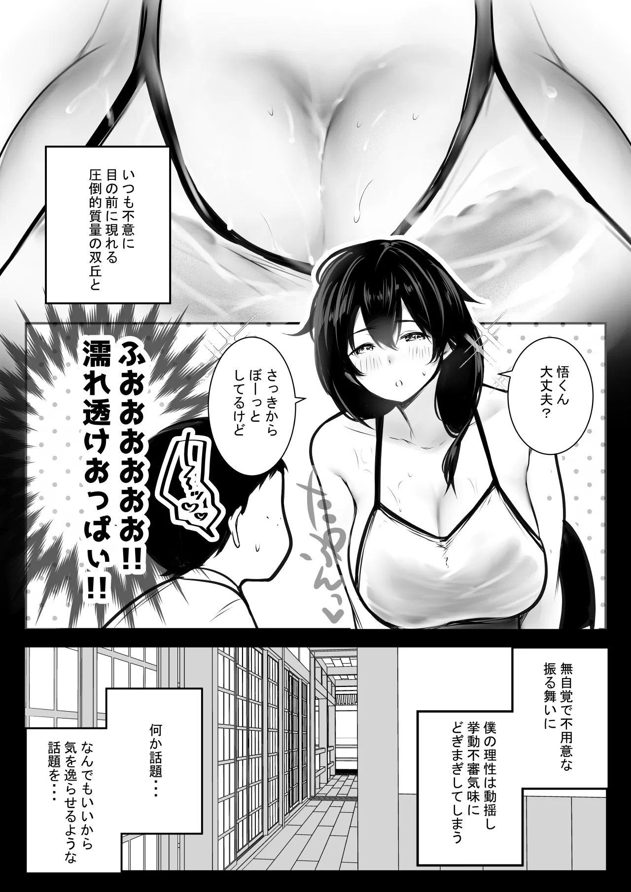 NTRコミック総集編 Page.549