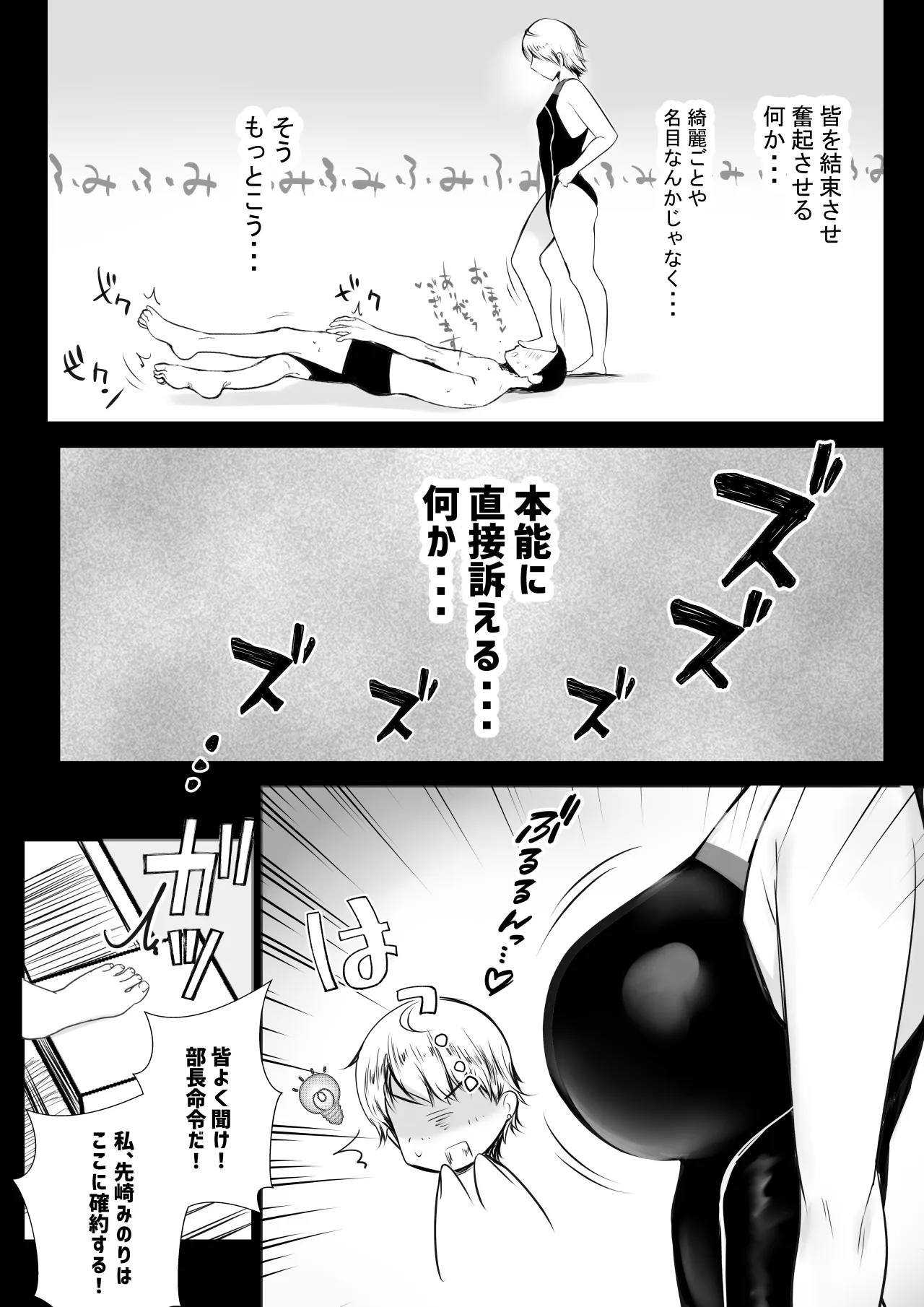 NTRコミック総集編 Page.56