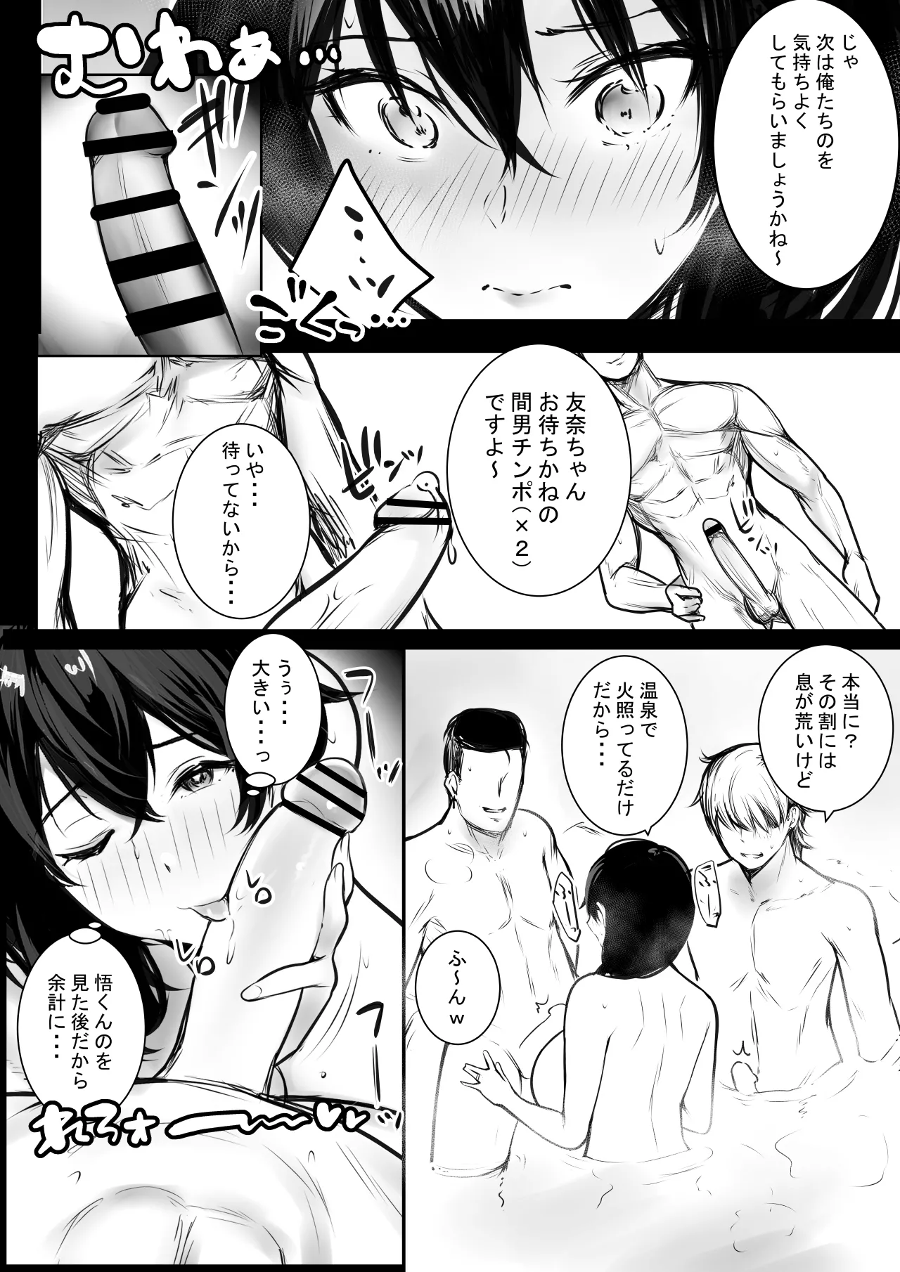 NTRコミック総集編 Page.564