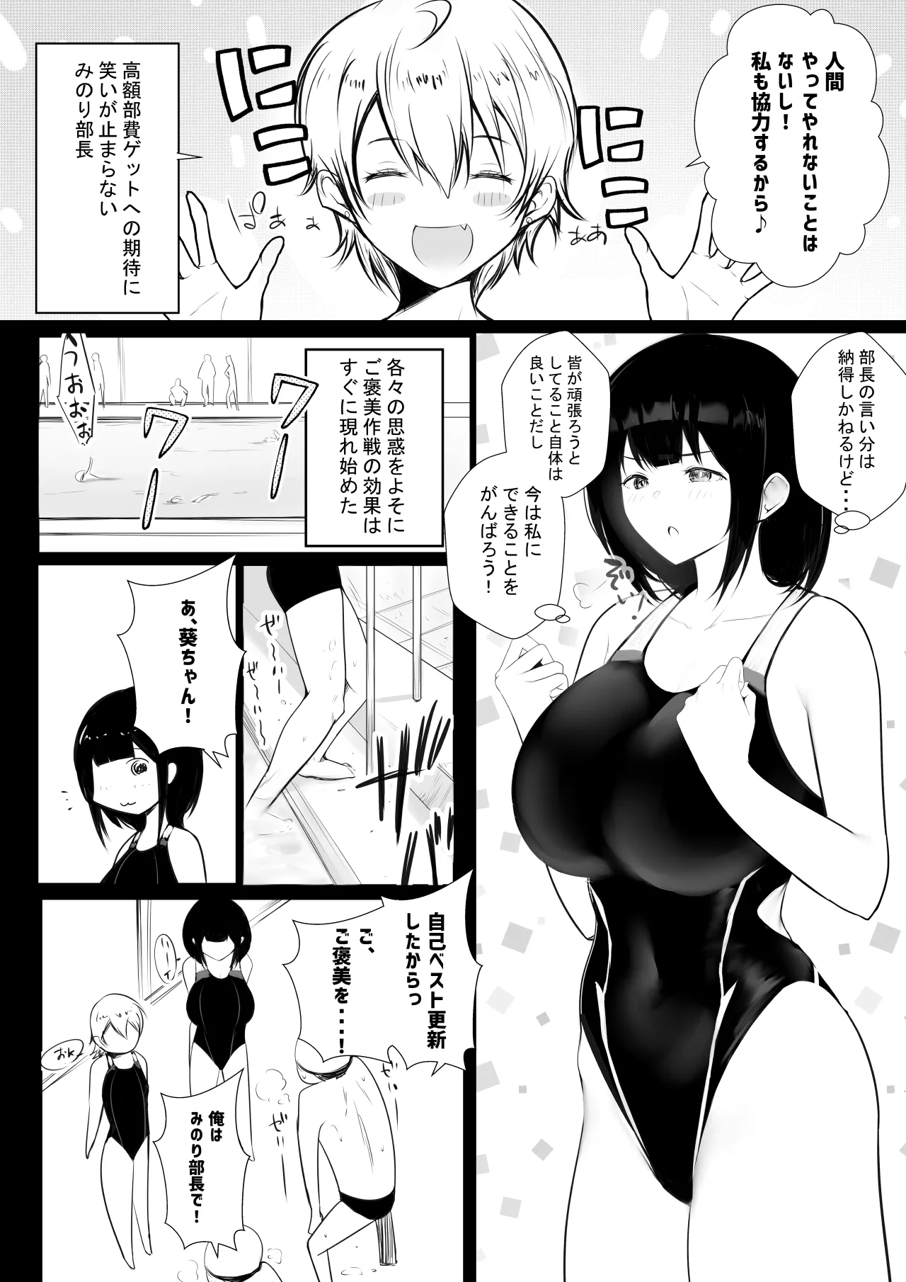 NTRコミック総集編 Page.59