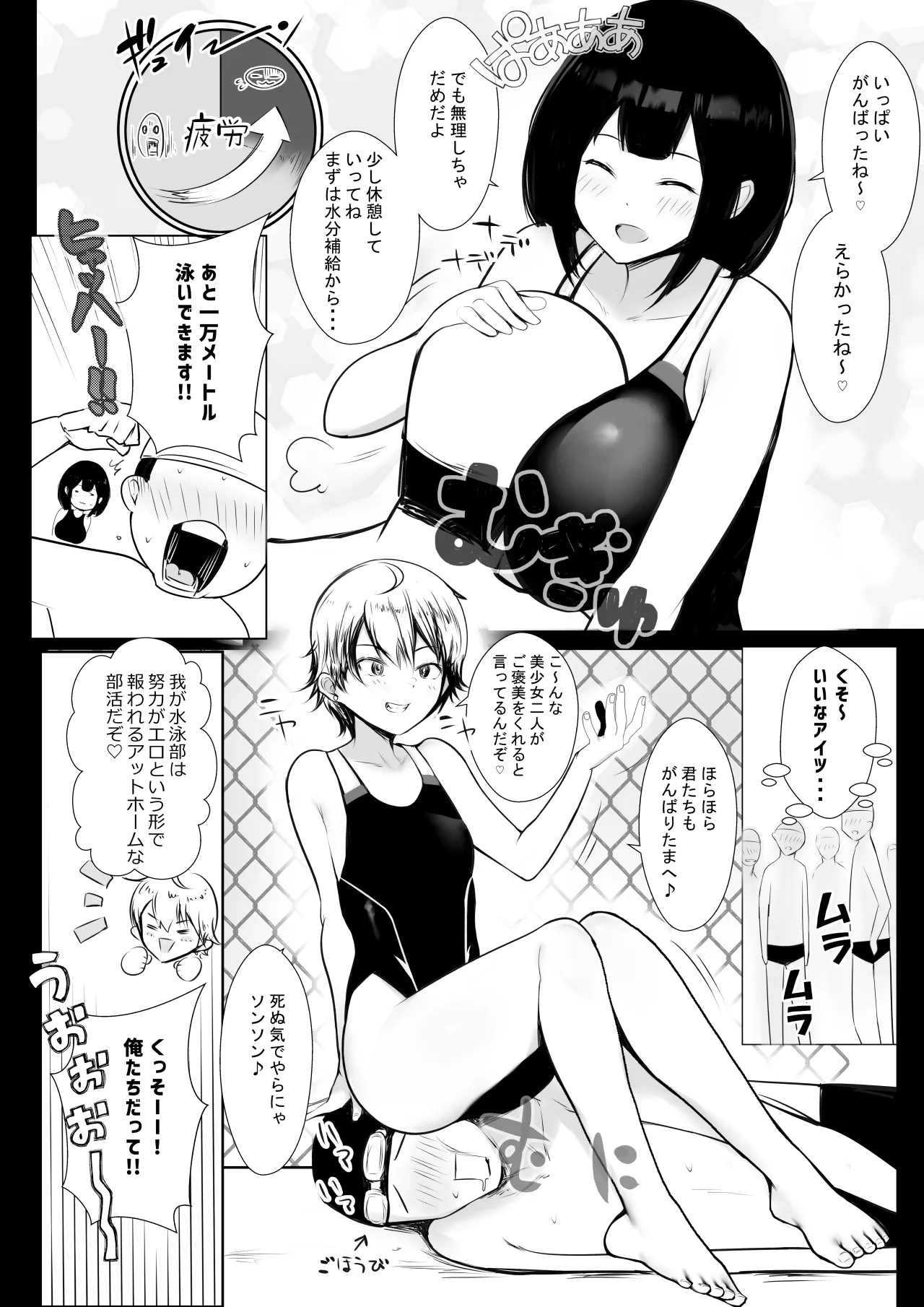 NTRコミック総集編 Page.60